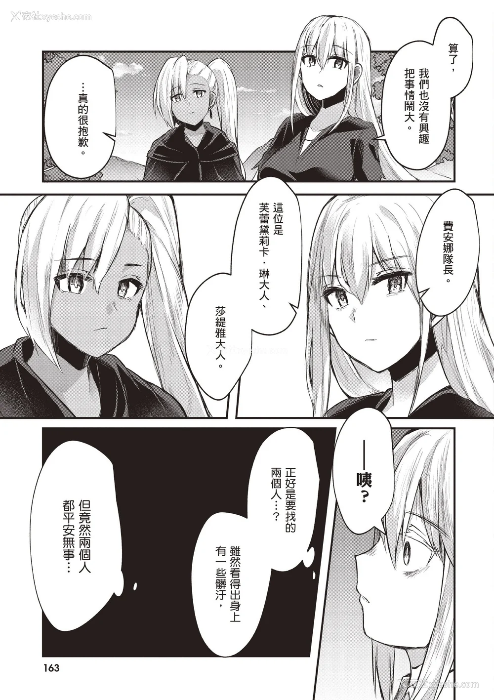 163P - [あび]在淫靡洞窟的深处中|淫靡な洞窟のその奥で1~5 [中国翻訳][白码][飞鸟自购]