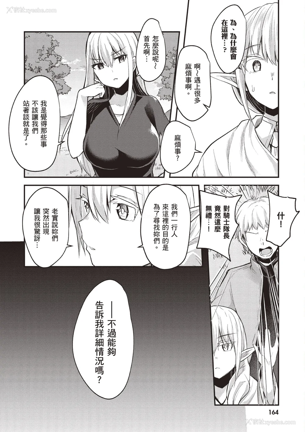 164P - [あび]在淫靡洞窟的深处中|淫靡な洞窟のその奥で1~5 [中国翻訳][白码][飞鸟自购]