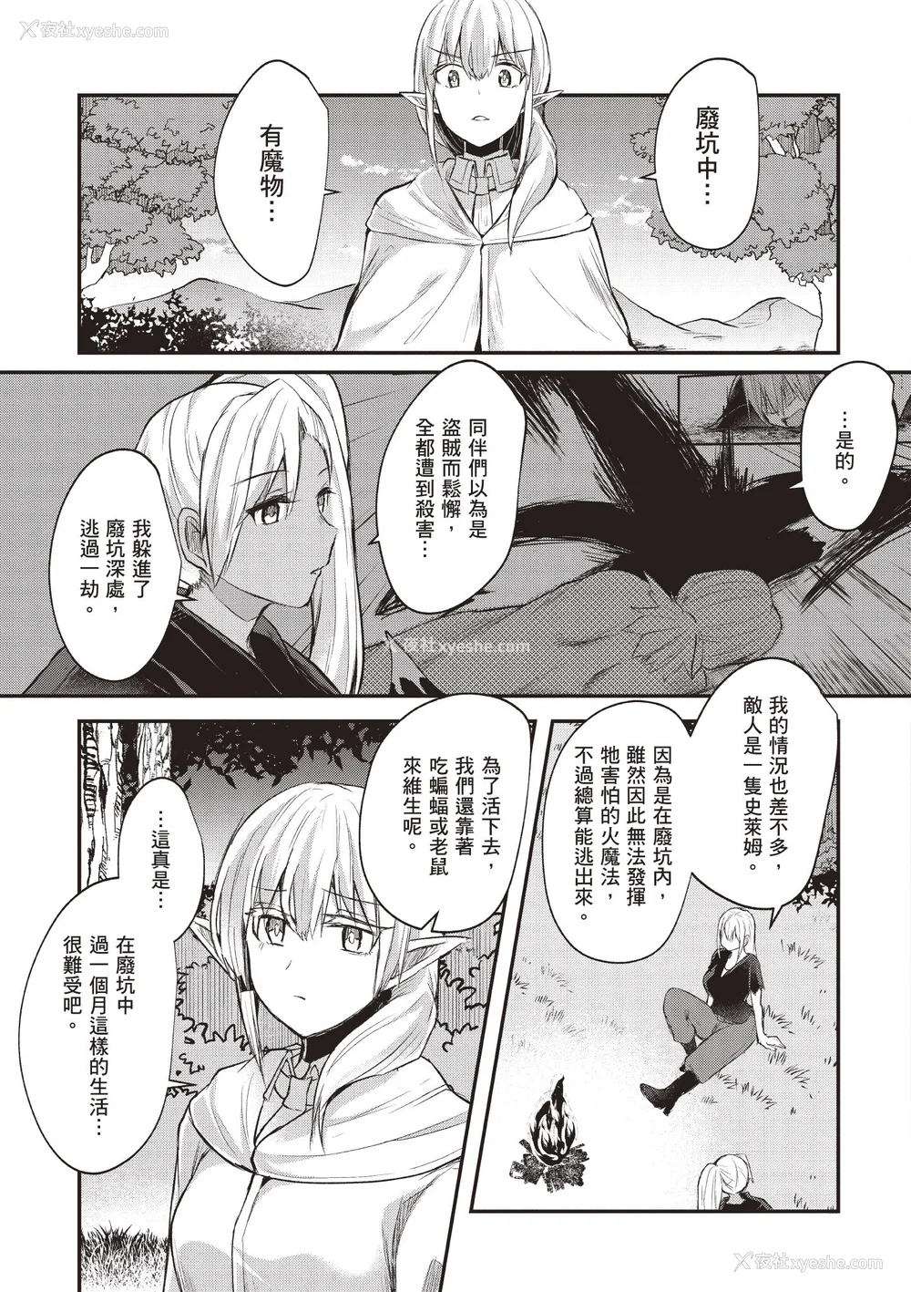 165P - [あび]在淫靡洞窟的深处中|淫靡な洞窟のその奥で1~5 [中国翻訳][白码][飞鸟自购]