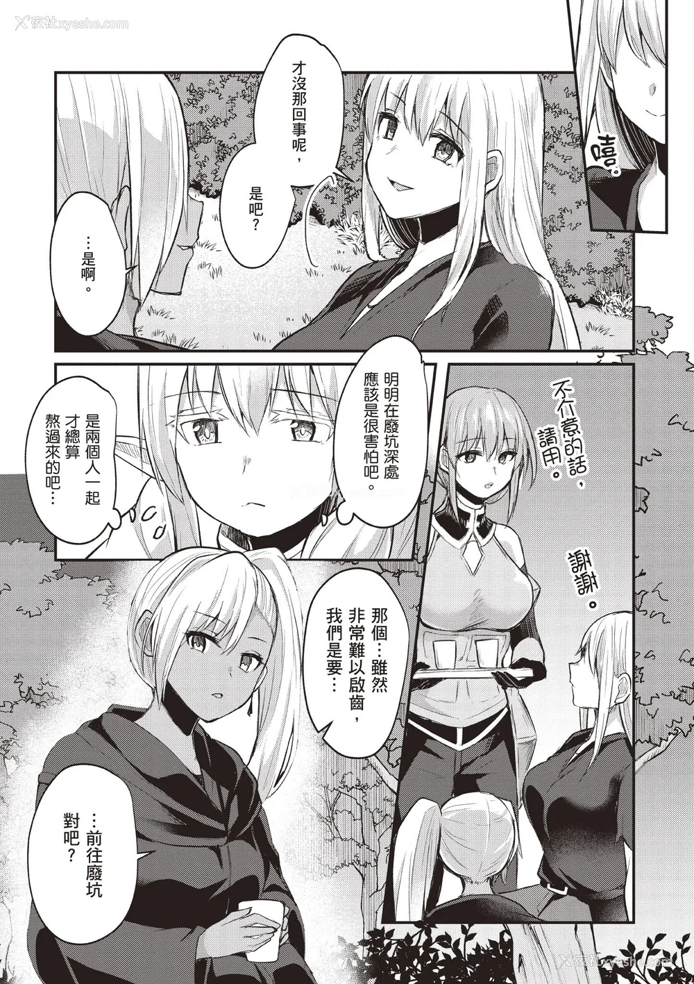 166P - [あび]在淫靡洞窟的深处中|淫靡な洞窟のその奥で1~5 [中国翻訳][白码][飞鸟自购]