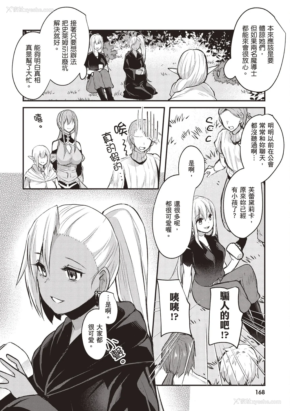 168P - [あび]在淫靡洞窟的深处中|淫靡な洞窟のその奥で1~5 [中国翻訳][白码][飞鸟自购]