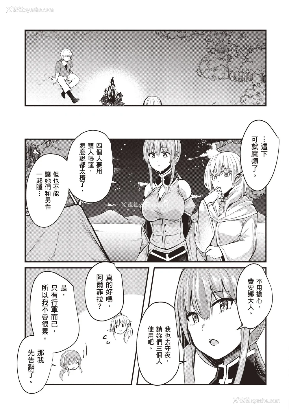 169P - [あび]在淫靡洞窟的深处中|淫靡な洞窟のその奥で1~5 [中国翻訳][白码][飞鸟自购]