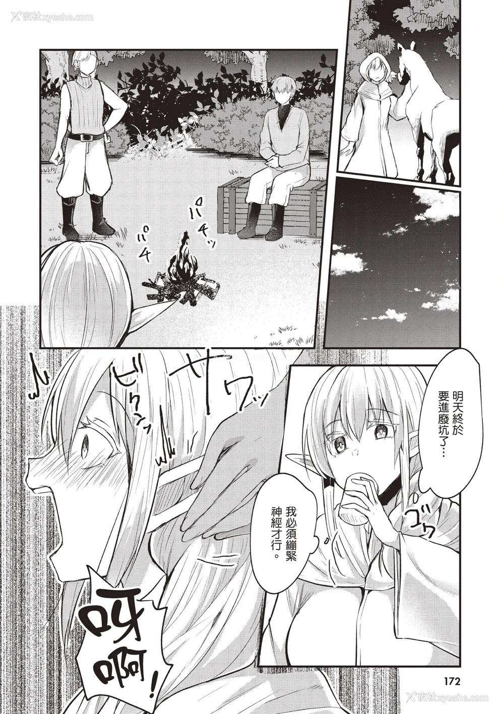 172P - [あび]在淫靡洞窟的深处中|淫靡な洞窟のその奥で1~5 [中国翻訳][白码][飞鸟自购]