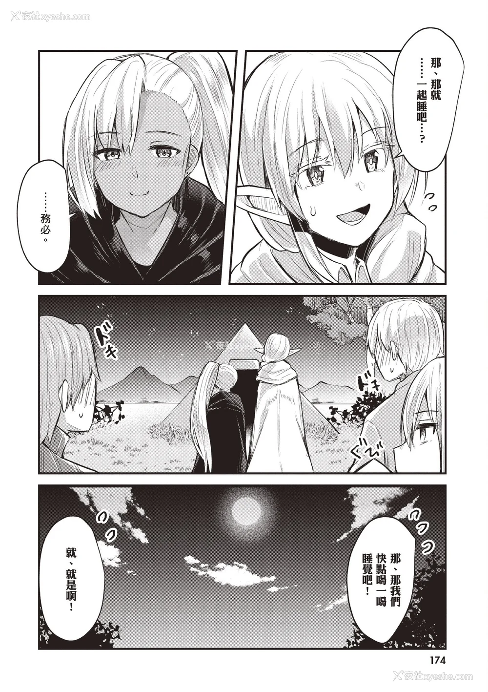 174P - [あび]在淫靡洞窟的深处中|淫靡な洞窟のその奥で1~5 [中国翻訳][白码][飞鸟自购]