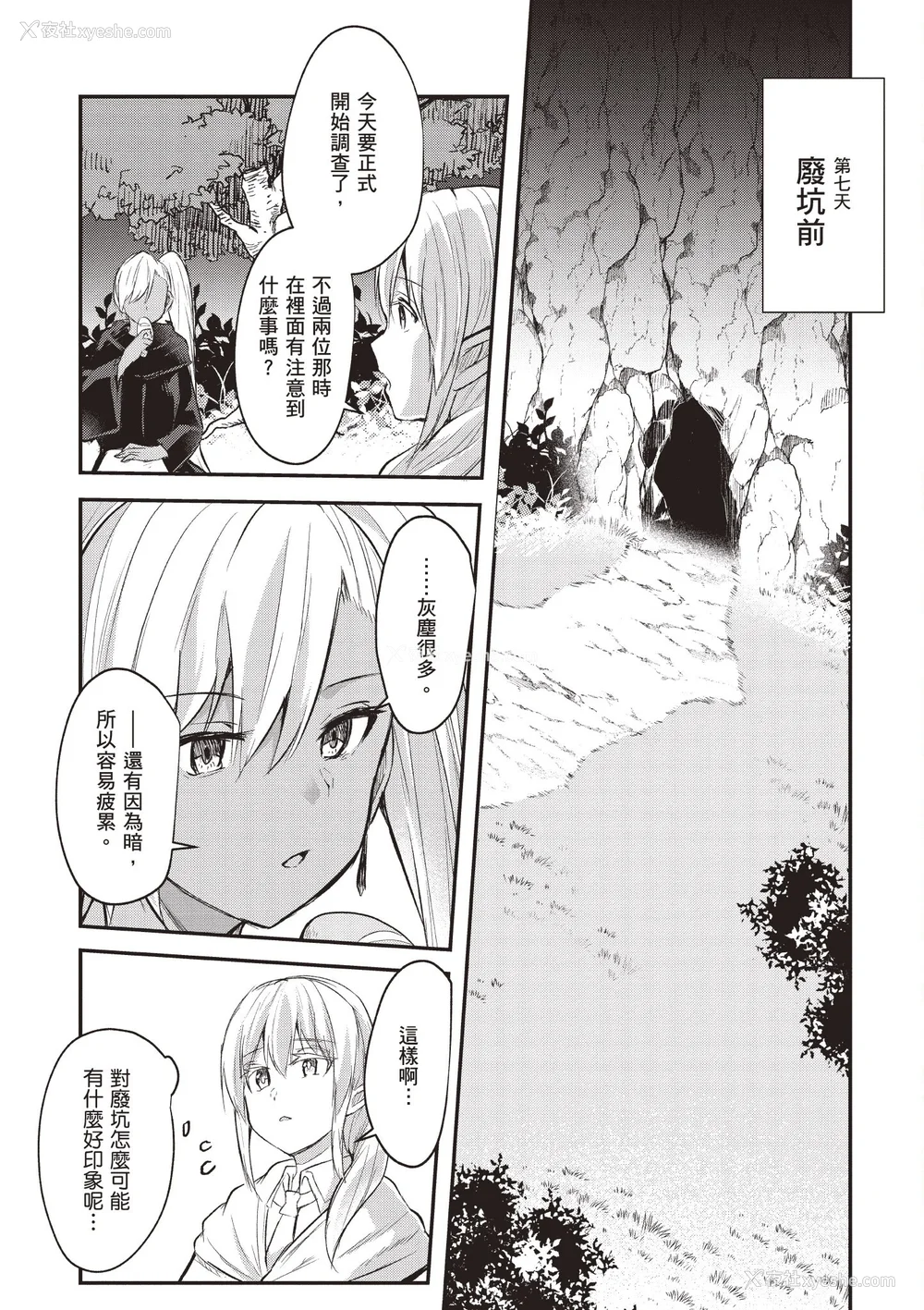 175P - [あび]在淫靡洞窟的深处中|淫靡な洞窟のその奥で1~5 [中国翻訳][白码][飞鸟自购]