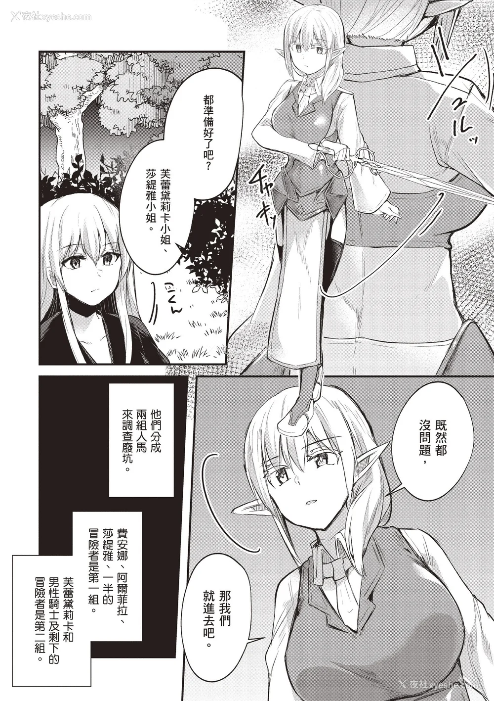 176P - [あび]在淫靡洞窟的深处中|淫靡な洞窟のその奥で1~5 [中国翻訳][白码][飞鸟自购]