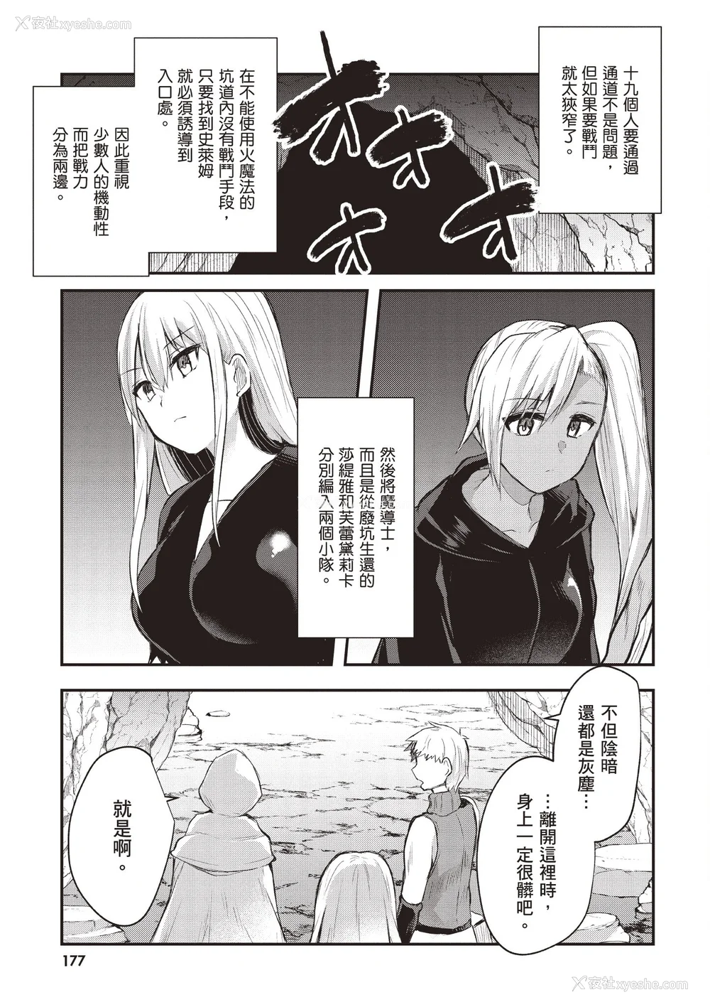 177P - [あび]在淫靡洞窟的深处中|淫靡な洞窟のその奥で1~5 [中国翻訳][白码][飞鸟自购]