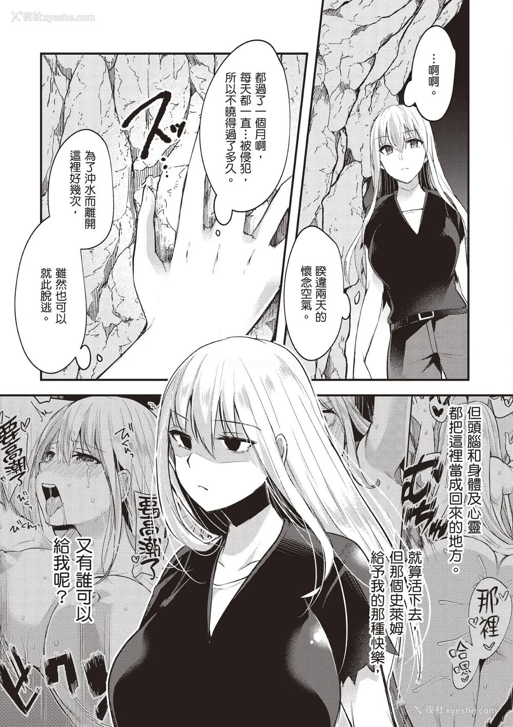 178P - [あび]在淫靡洞窟的深处中|淫靡な洞窟のその奥で1~5 [中国翻訳][白码][飞鸟自购]