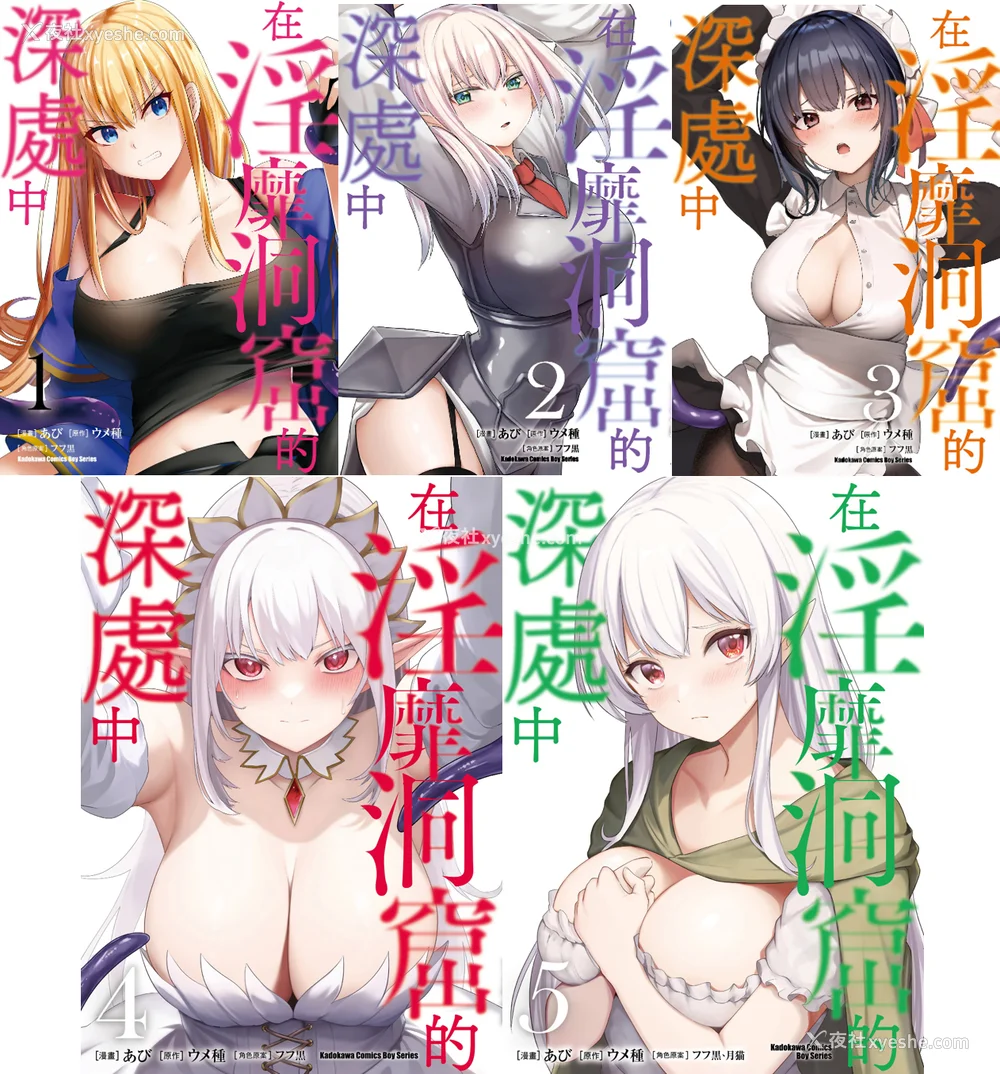 1P - [あび]在淫靡洞窟的深处中|淫靡な洞窟のその奥で1~5 [中国翻訳][白码][飞鸟自购]