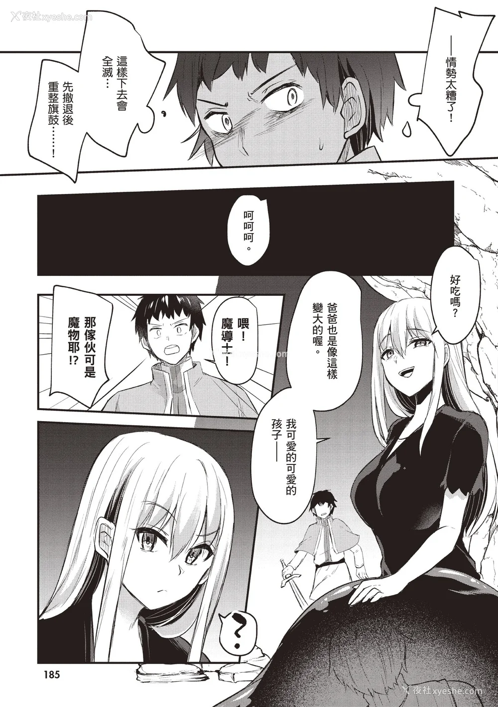 185P - [あび]在淫靡洞窟的深处中|淫靡な洞窟のその奥で1~5 [中国翻訳][白码][飞鸟自购]