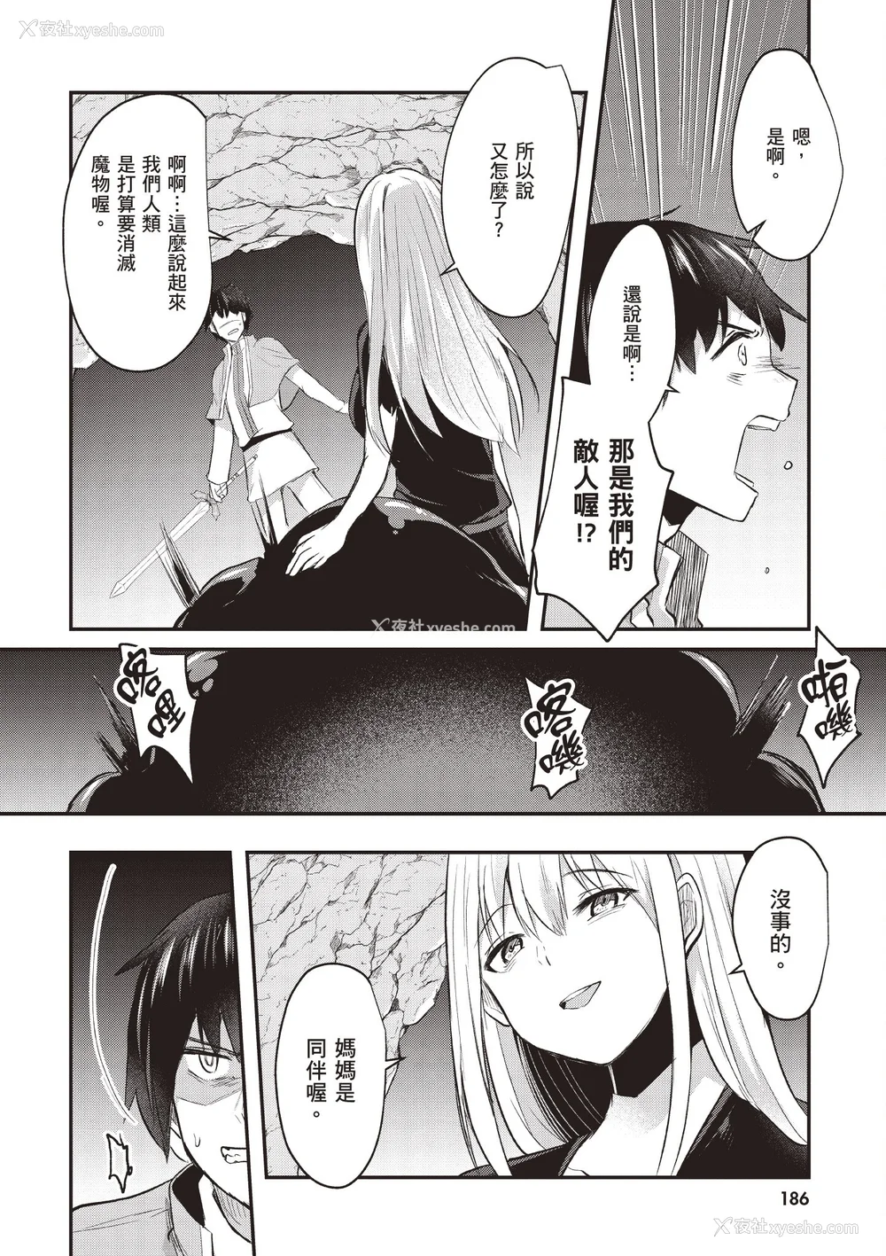 186P - [あび]在淫靡洞窟的深处中|淫靡な洞窟のその奥で1~5 [中国翻訳][白码][飞鸟自购]