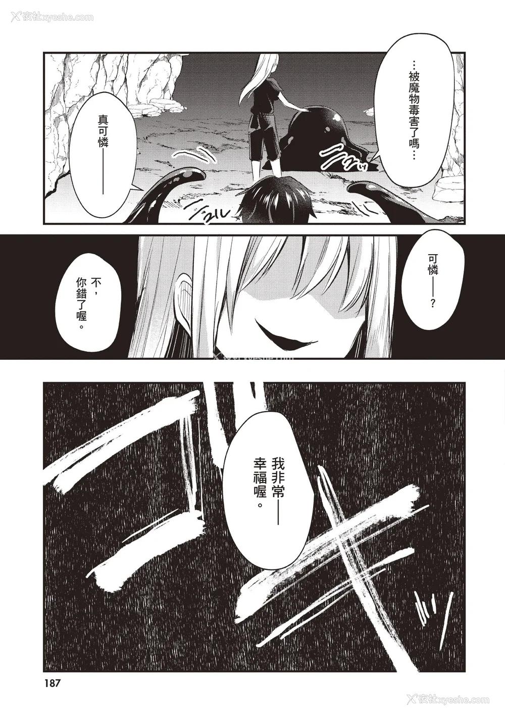 187P - [あび]在淫靡洞窟的深处中|淫靡な洞窟のその奥で1~5 [中国翻訳][白码][飞鸟自购]
