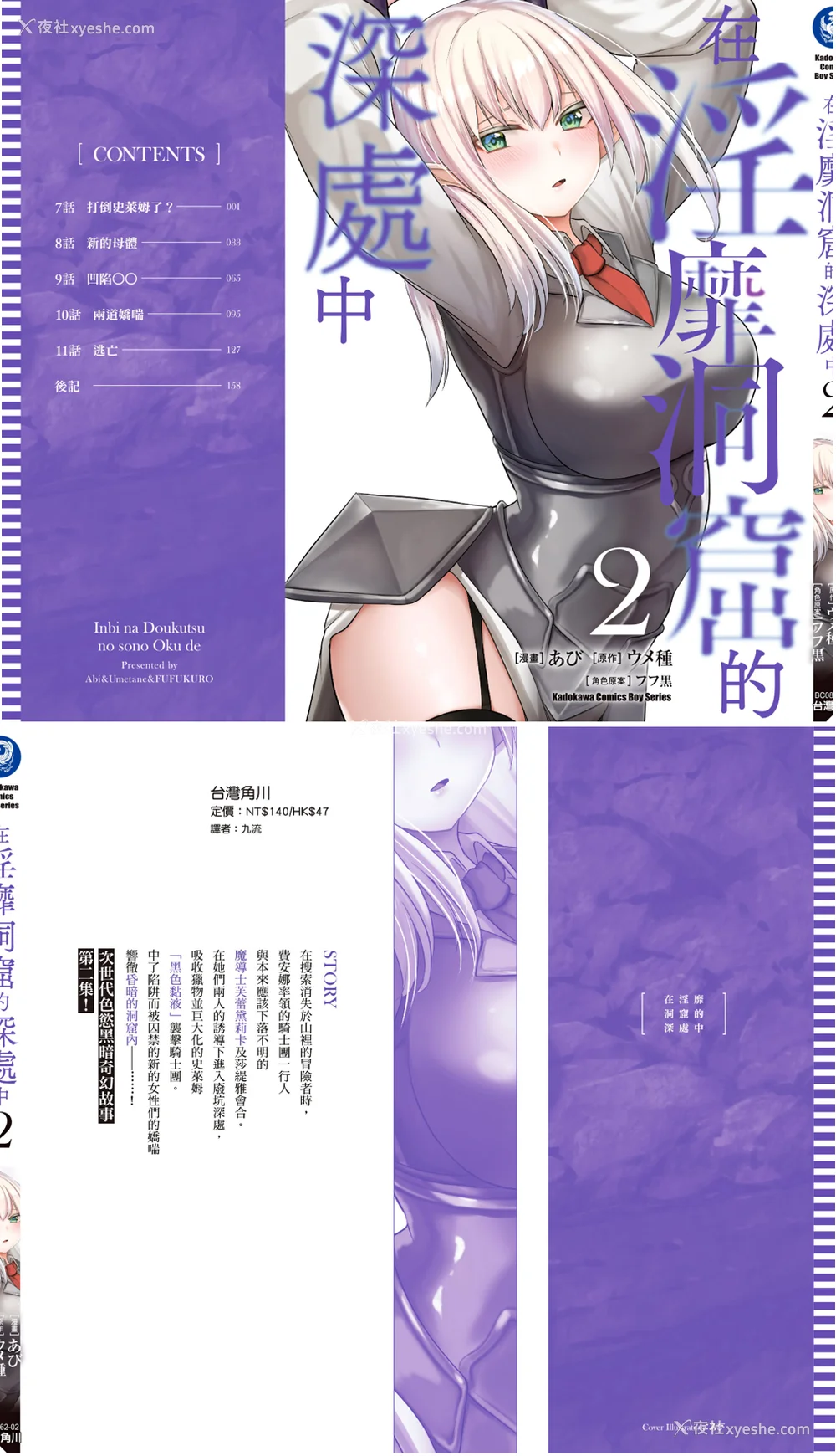191P - [あび]在淫靡洞窟的深处中|淫靡な洞窟のその奥で1~5 [中国翻訳][白码][飞鸟自购]