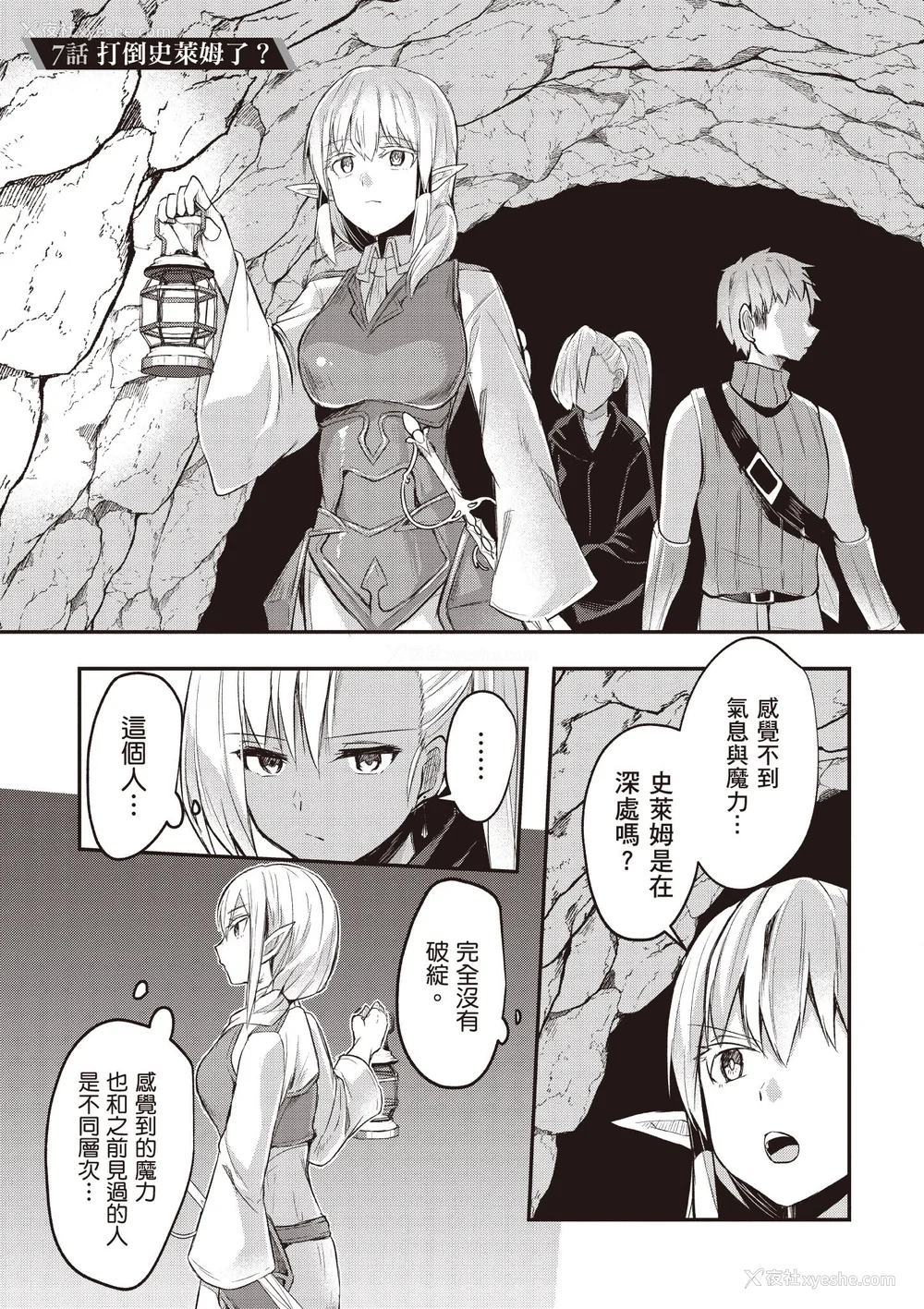 192P - [あび]在淫靡洞窟的深处中|淫靡な洞窟のその奥で1~5 [中国翻訳][白码][飞鸟自购]