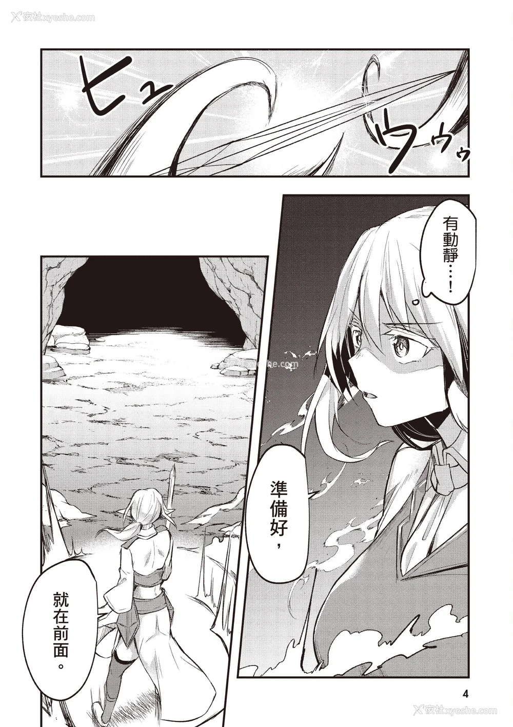 195P - [あび]在淫靡洞窟的深处中|淫靡な洞窟のその奥で1~5 [中国翻訳][白码][飞鸟自购]
