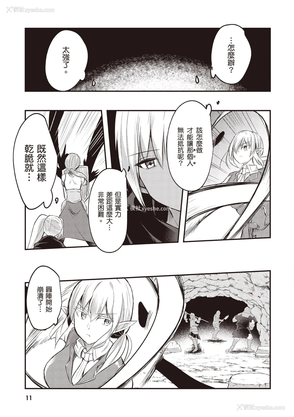 202P - [あび]在淫靡洞窟的深处中|淫靡な洞窟のその奥で1~5 [中国翻訳][白码][飞鸟自购]