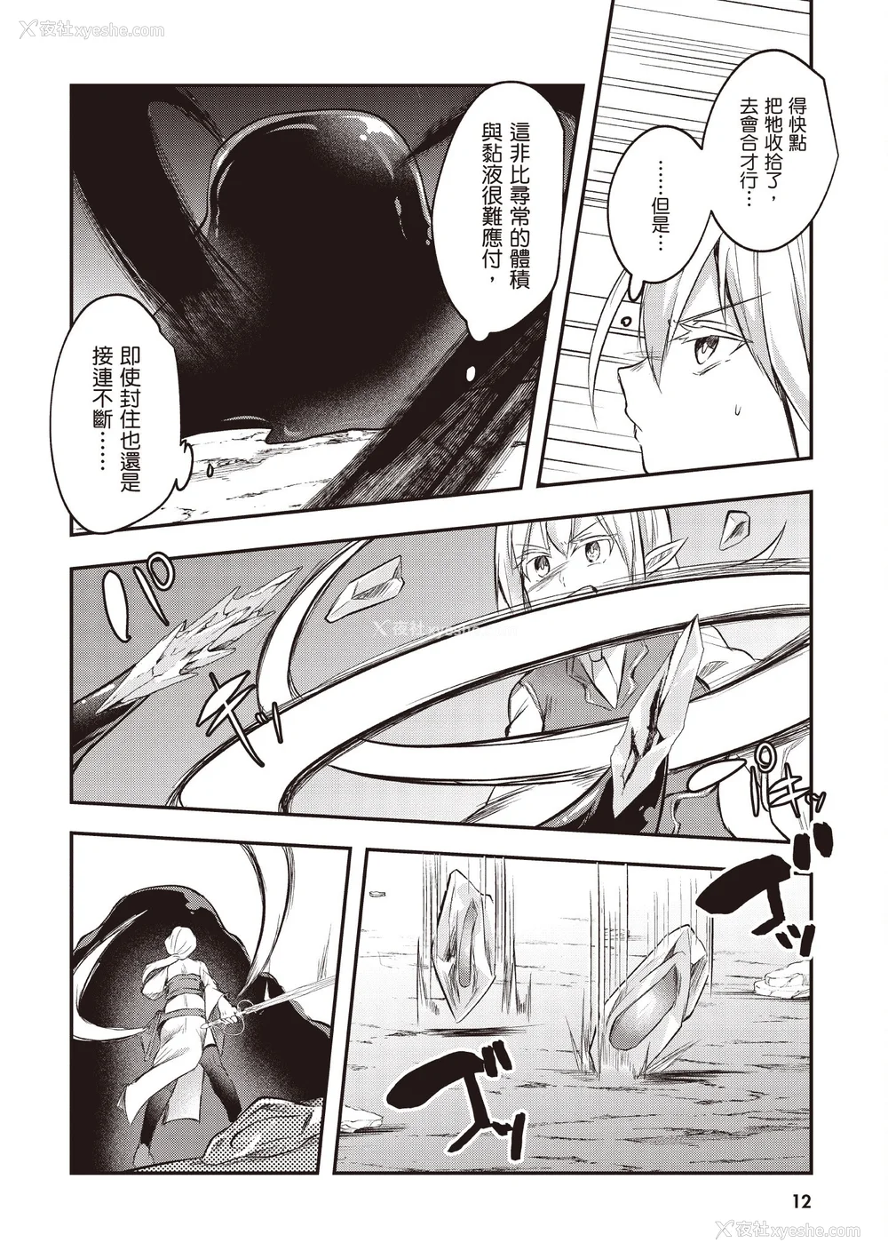 203P - [あび]在淫靡洞窟的深处中|淫靡な洞窟のその奥で1~5 [中国翻訳][白码][飞鸟自购]