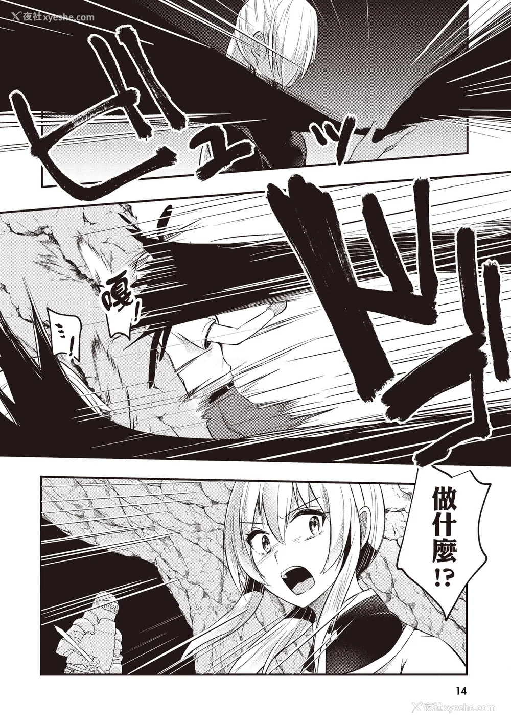 205P - [あび]在淫靡洞窟的深处中|淫靡な洞窟のその奥で1~5 [中国翻訳][白码][飞鸟自购]