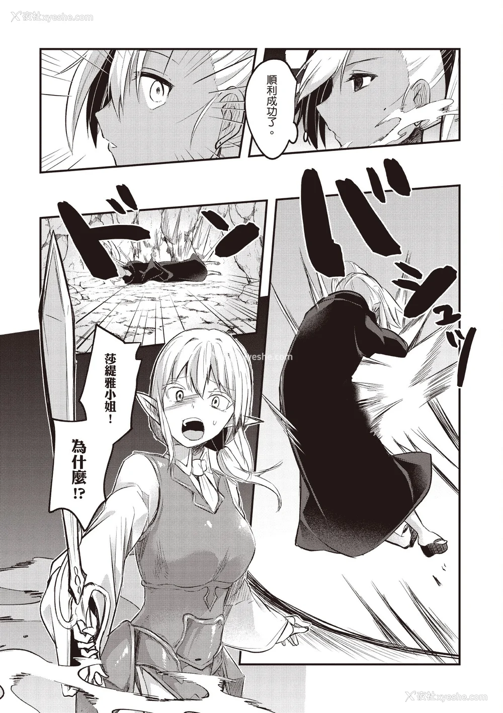 207P - [あび]在淫靡洞窟的深处中|淫靡な洞窟のその奥で1~5 [中国翻訳][白码][飞鸟自购]