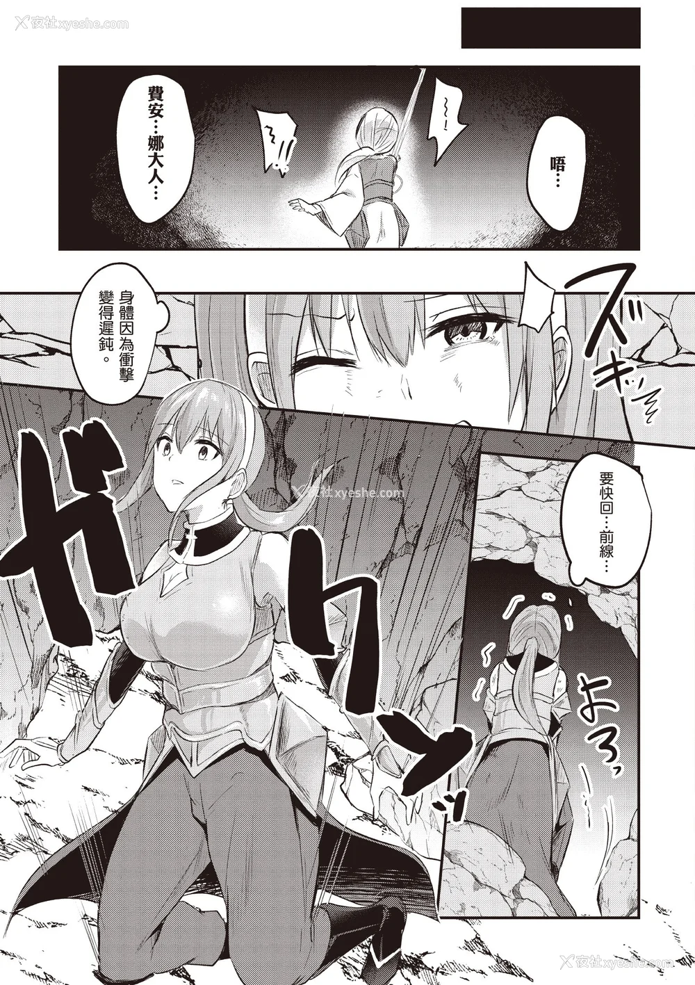208P - [あび]在淫靡洞窟的深处中|淫靡な洞窟のその奥で1~5 [中国翻訳][白码][飞鸟自购]