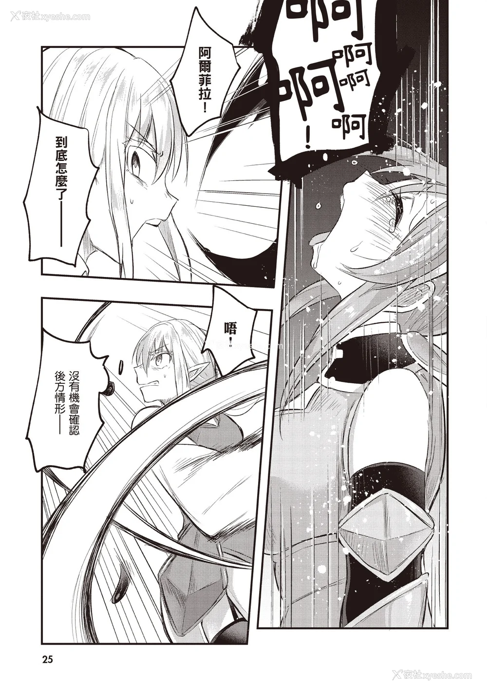 216P - [あび]在淫靡洞窟的深处中|淫靡な洞窟のその奥で1~5 [中国翻訳][白码][飞鸟自购]