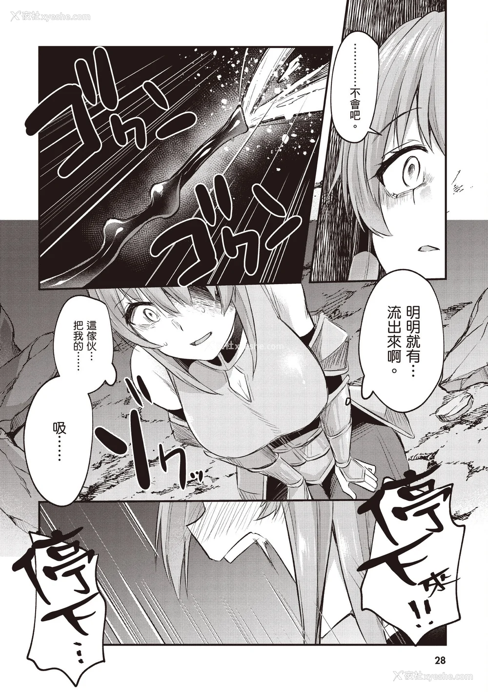 219P - [あび]在淫靡洞窟的深处中|淫靡な洞窟のその奥で1~5 [中国翻訳][白码][飞鸟自购]