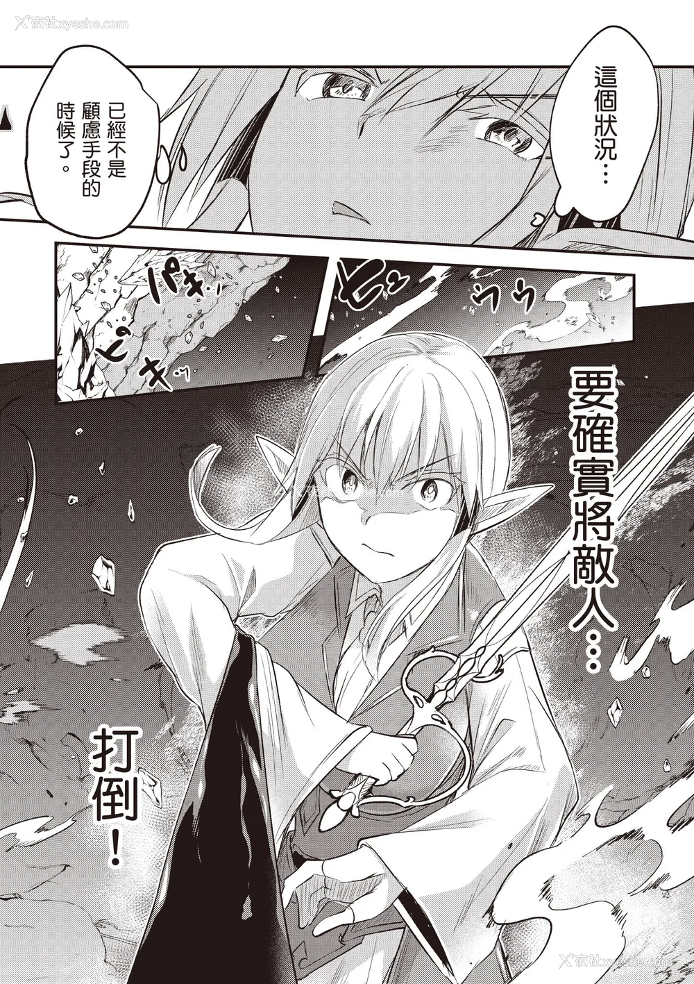 221P - [あび]在淫靡洞窟的深处中|淫靡な洞窟のその奥で1~5 [中国翻訳][白码][飞鸟自购]