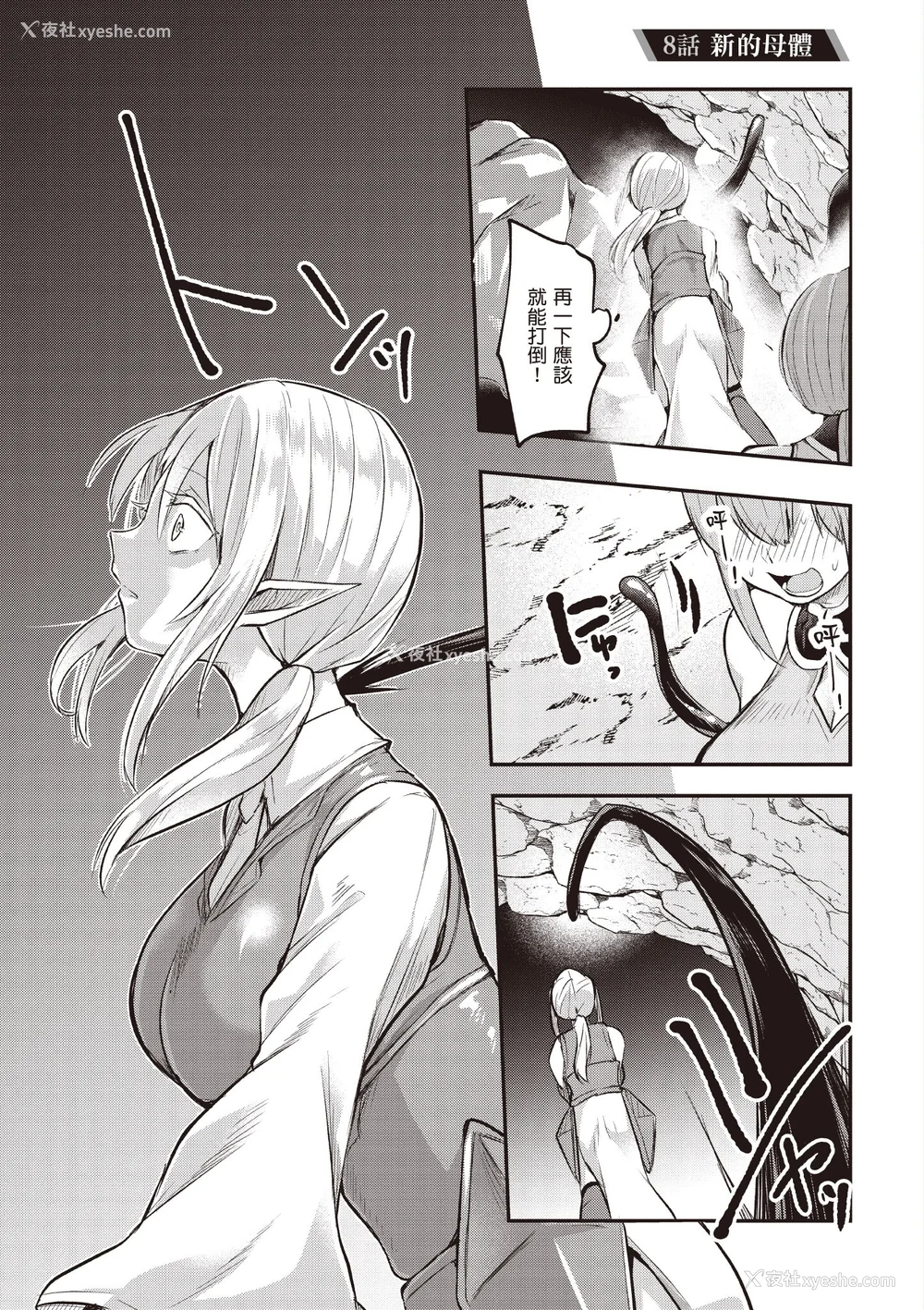 223P - [あび]在淫靡洞窟的深处中|淫靡な洞窟のその奥で1~5 [中国翻訳][白码][飞鸟自购]