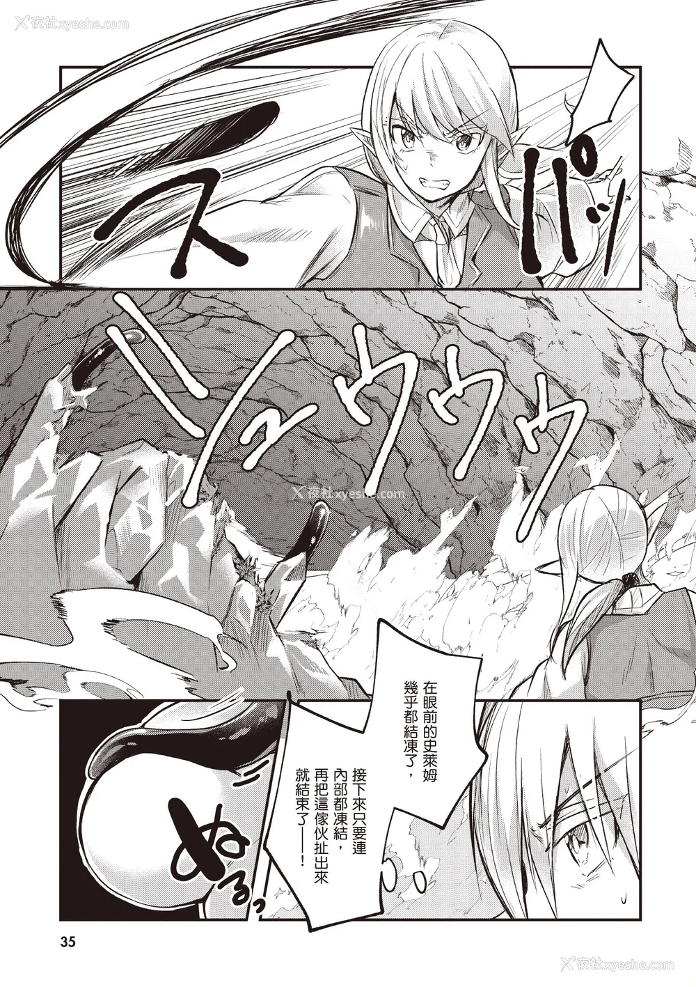 225P - [あび]在淫靡洞窟的深处中|淫靡な洞窟のその奥で1~5 [中国翻訳][白码][飞鸟自购]