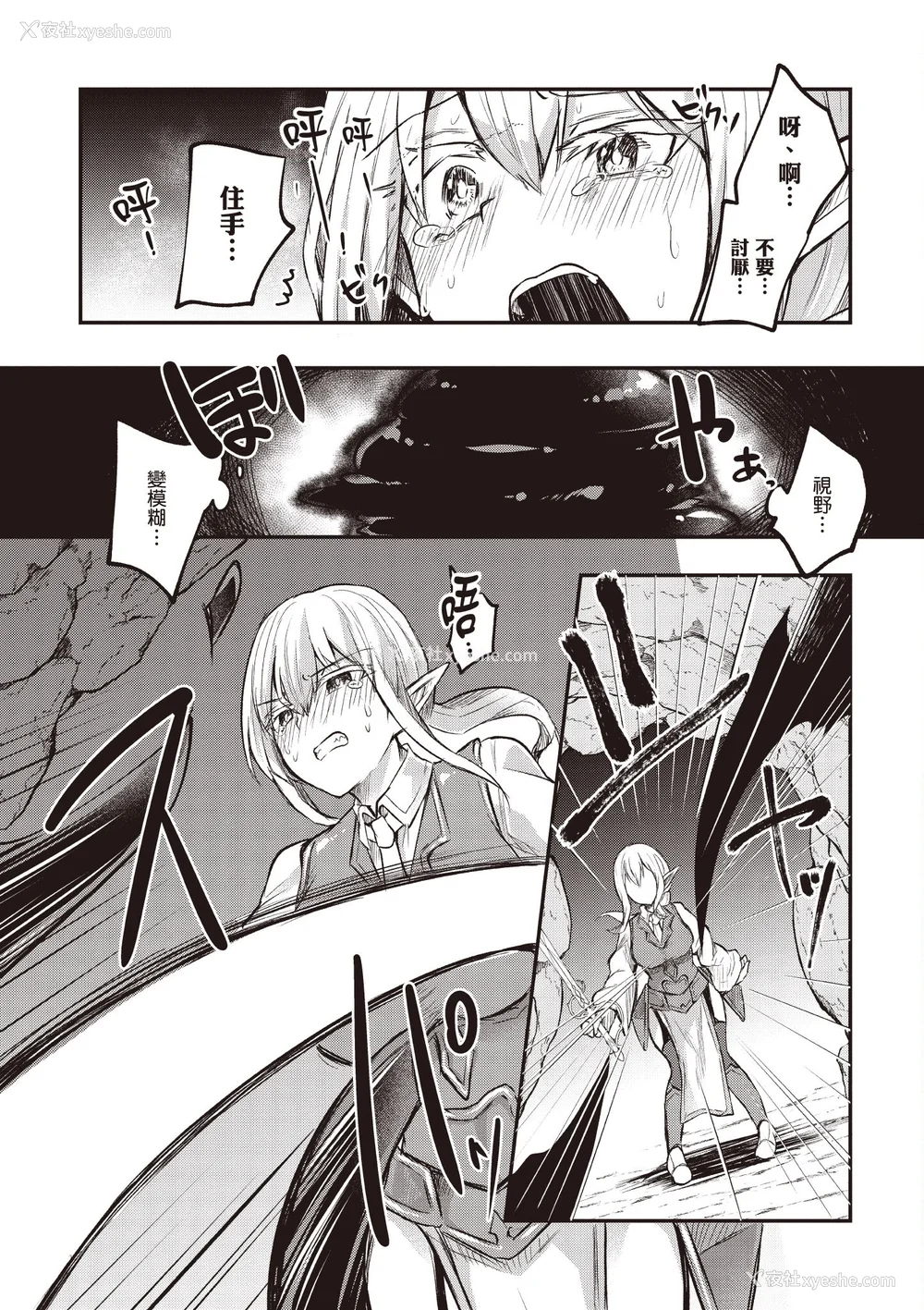 229P - [あび]在淫靡洞窟的深处中|淫靡な洞窟のその奥で1~5 [中国翻訳][白码][飞鸟自购]