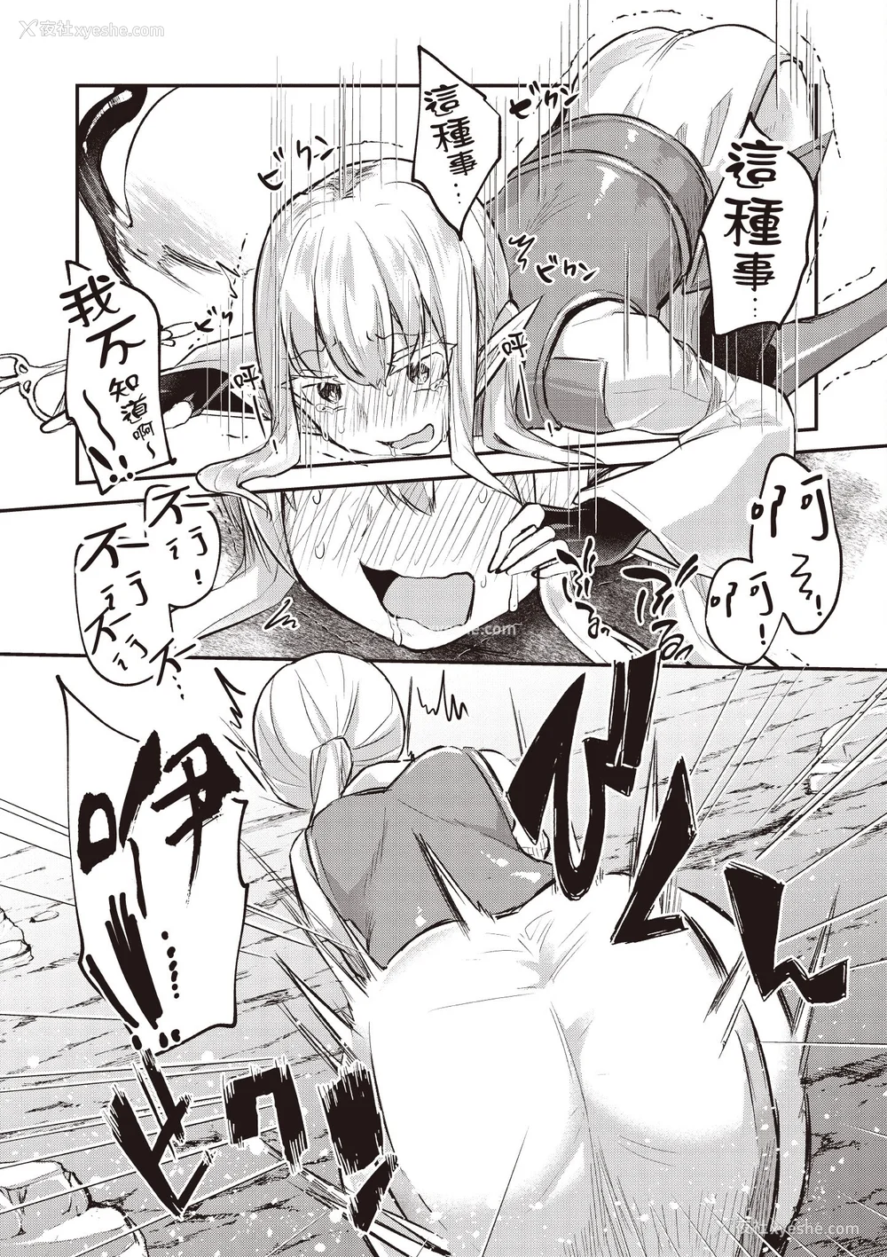 231P - [あび]在淫靡洞窟的深处中|淫靡な洞窟のその奥で1~5 [中国翻訳][白码][飞鸟自购]