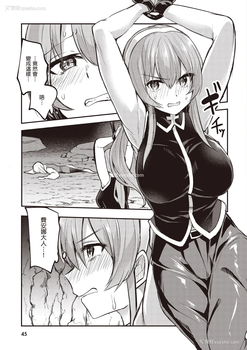 235P - [あび]在淫靡洞窟的深处中|淫靡な洞窟のその奥で1~5 [中国翻訳][白码][飞鸟自购]