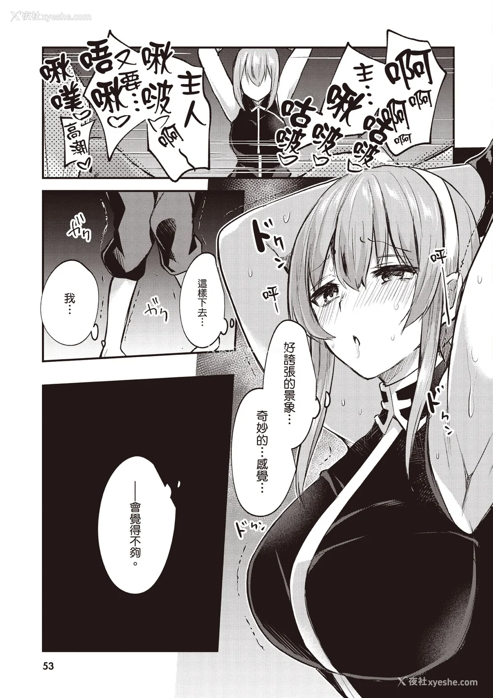243P - [あび]在淫靡洞窟的深处中|淫靡な洞窟のその奥で1~5 [中国翻訳][白码][飞鸟自购]