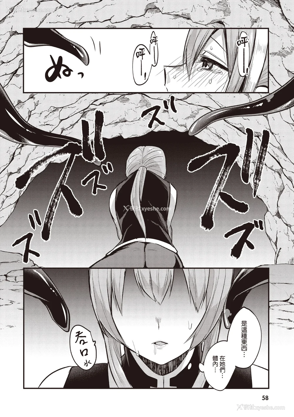 248P - [あび]在淫靡洞窟的深处中|淫靡な洞窟のその奥で1~5 [中国翻訳][白码][飞鸟自购]