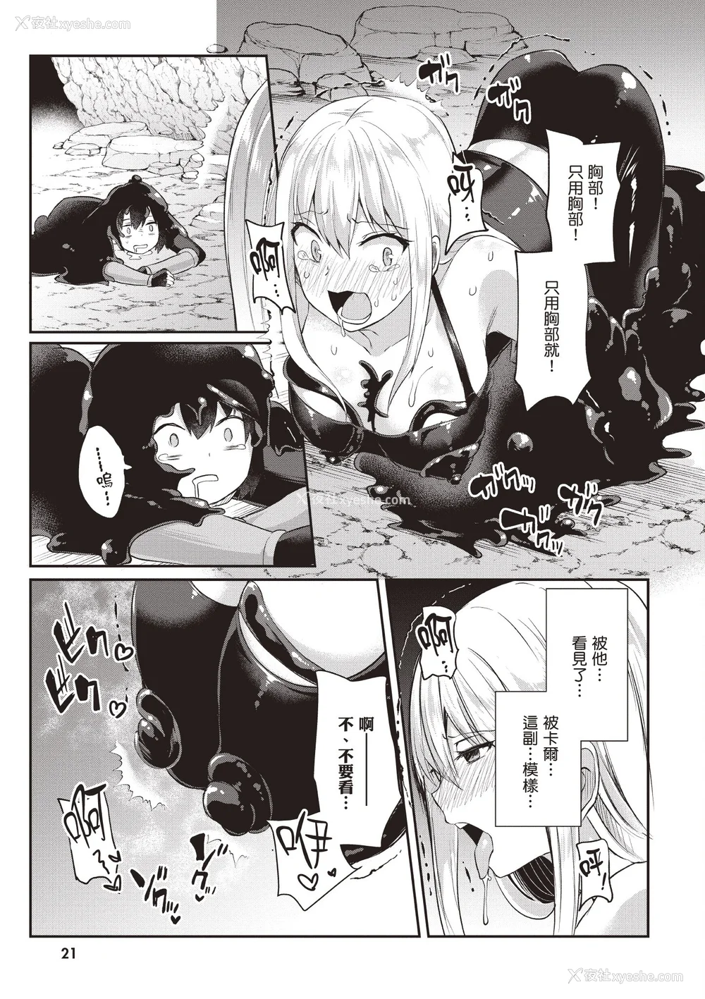24P - [あび]在淫靡洞窟的深处中|淫靡な洞窟のその奥で1~5 [中国翻訳][白码][飞鸟自购]