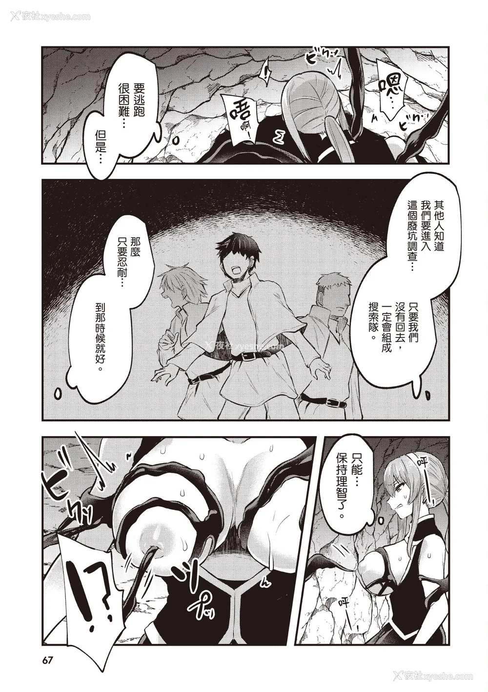 256P - [あび]在淫靡洞窟的深处中|淫靡な洞窟のその奥で1~5 [中国翻訳][白码][飞鸟自购]