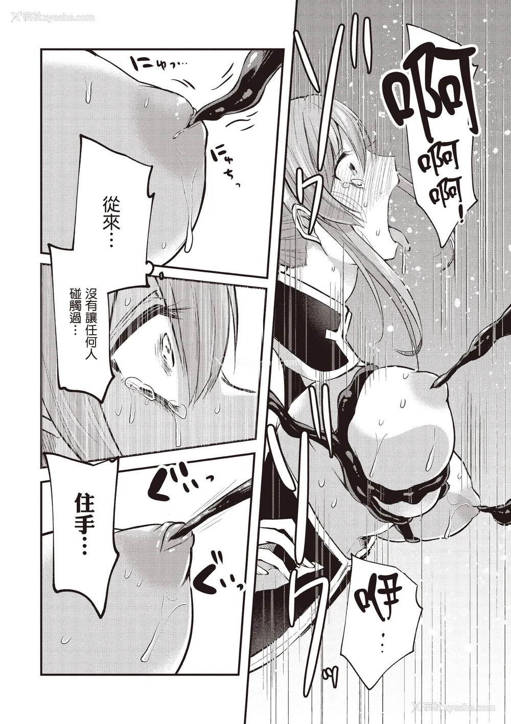 257P - [あび]在淫靡洞窟的深处中|淫靡な洞窟のその奥で1~5 [中国翻訳][白码][飞鸟自购]