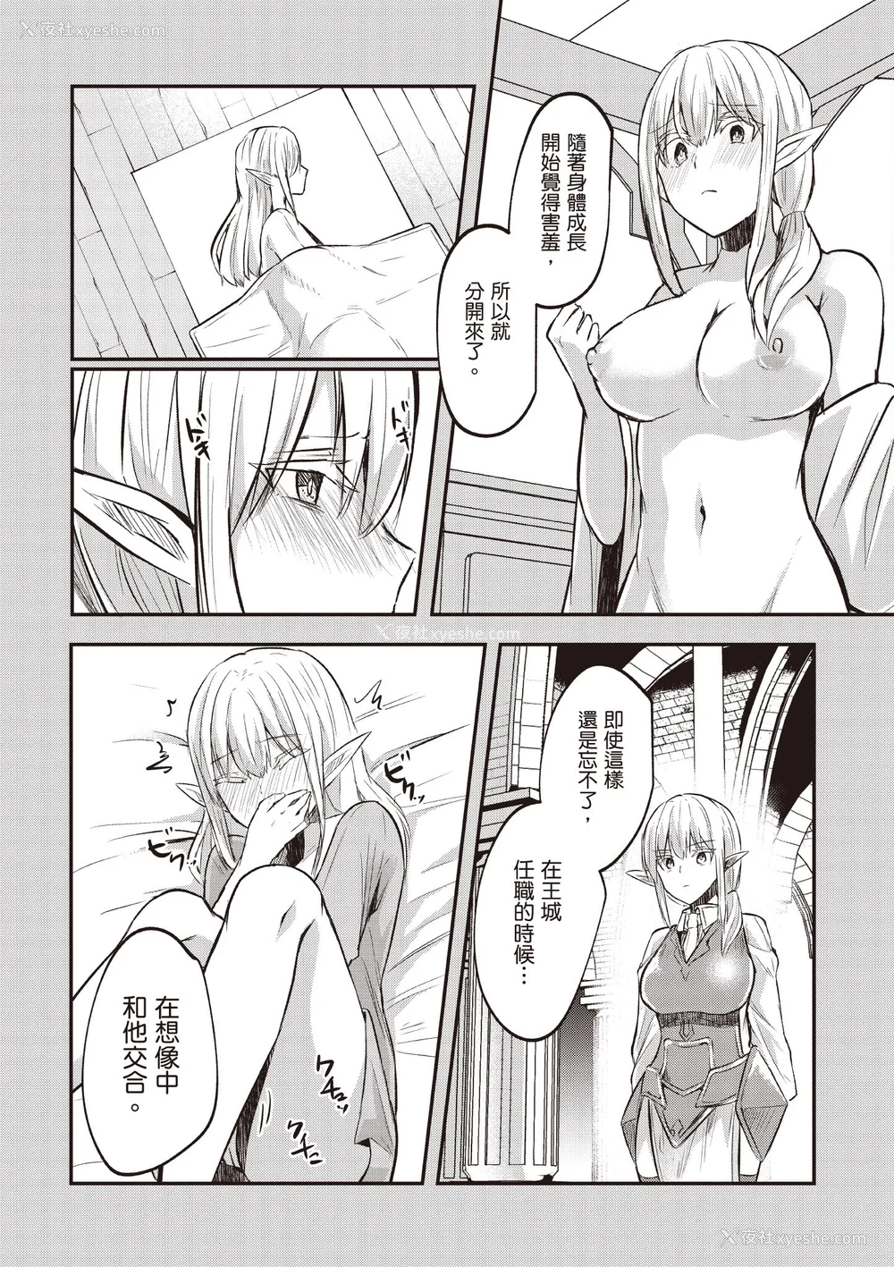 273P - [あび]在淫靡洞窟的深处中|淫靡な洞窟のその奥で1~5 [中国翻訳][白码][飞鸟自购]