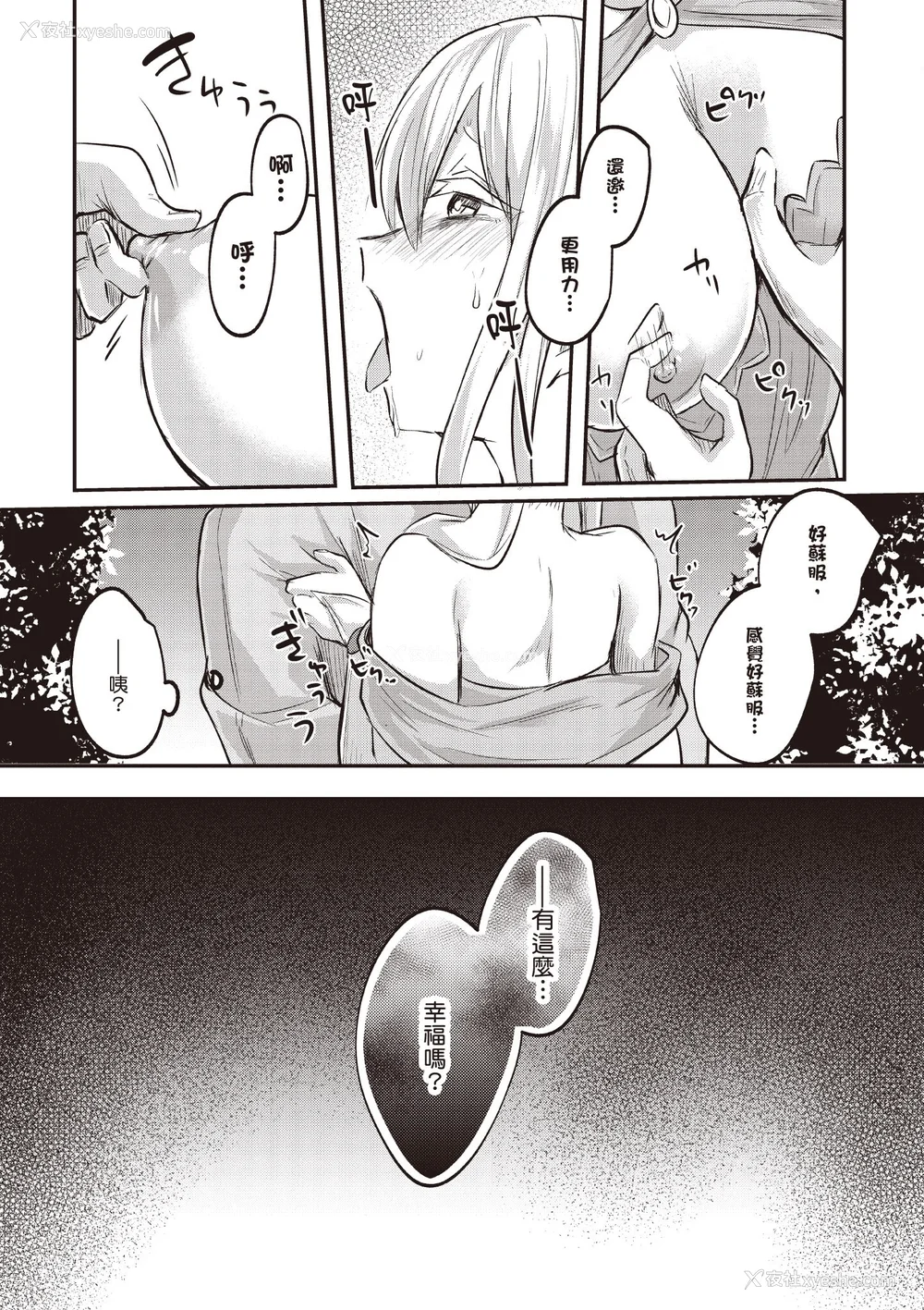 277P - [あび]在淫靡洞窟的深处中|淫靡な洞窟のその奥で1~5 [中国翻訳][白码][飞鸟自购]