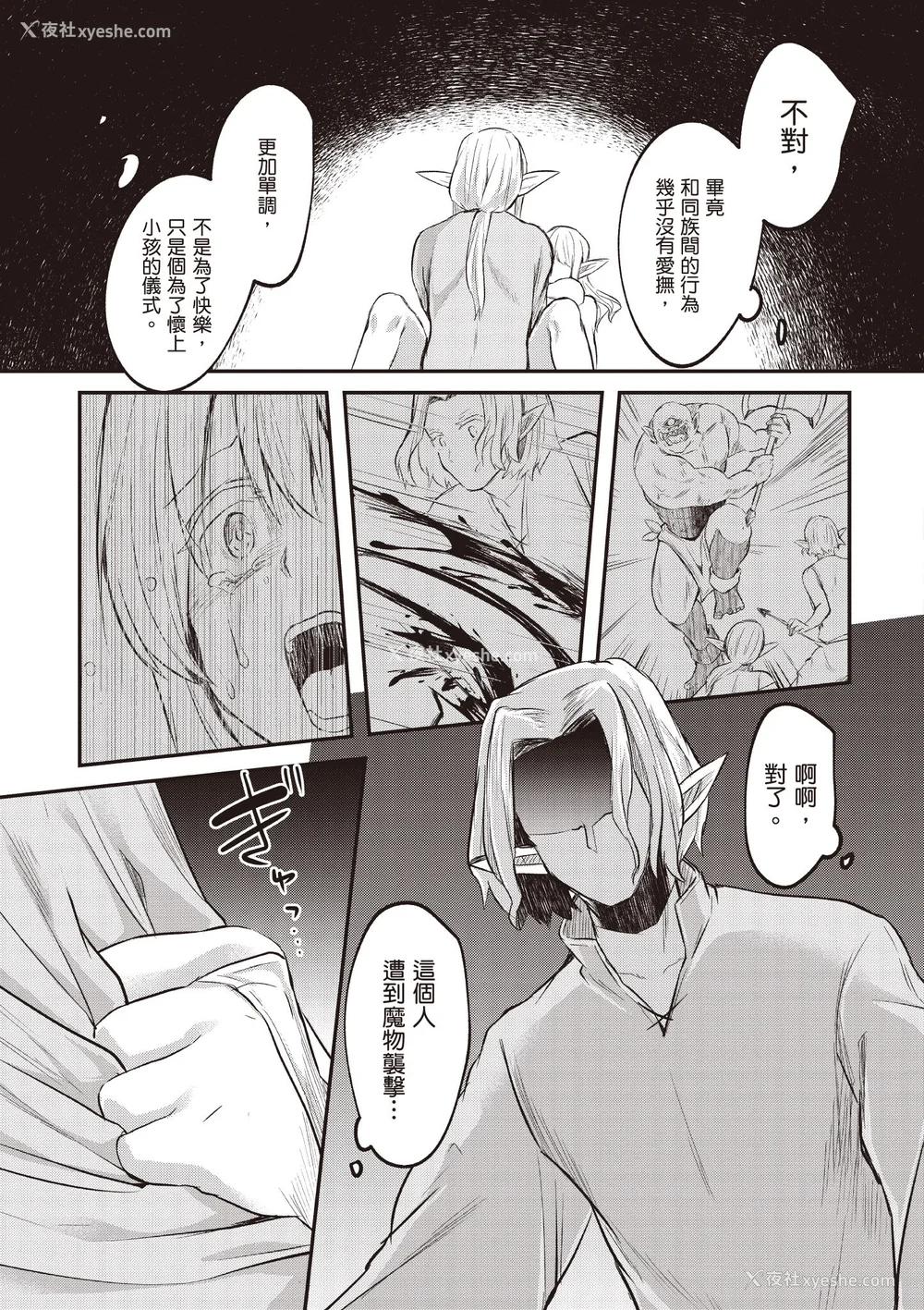278P - [あび]在淫靡洞窟的深处中|淫靡な洞窟のその奥で1~5 [中国翻訳][白码][飞鸟自购]