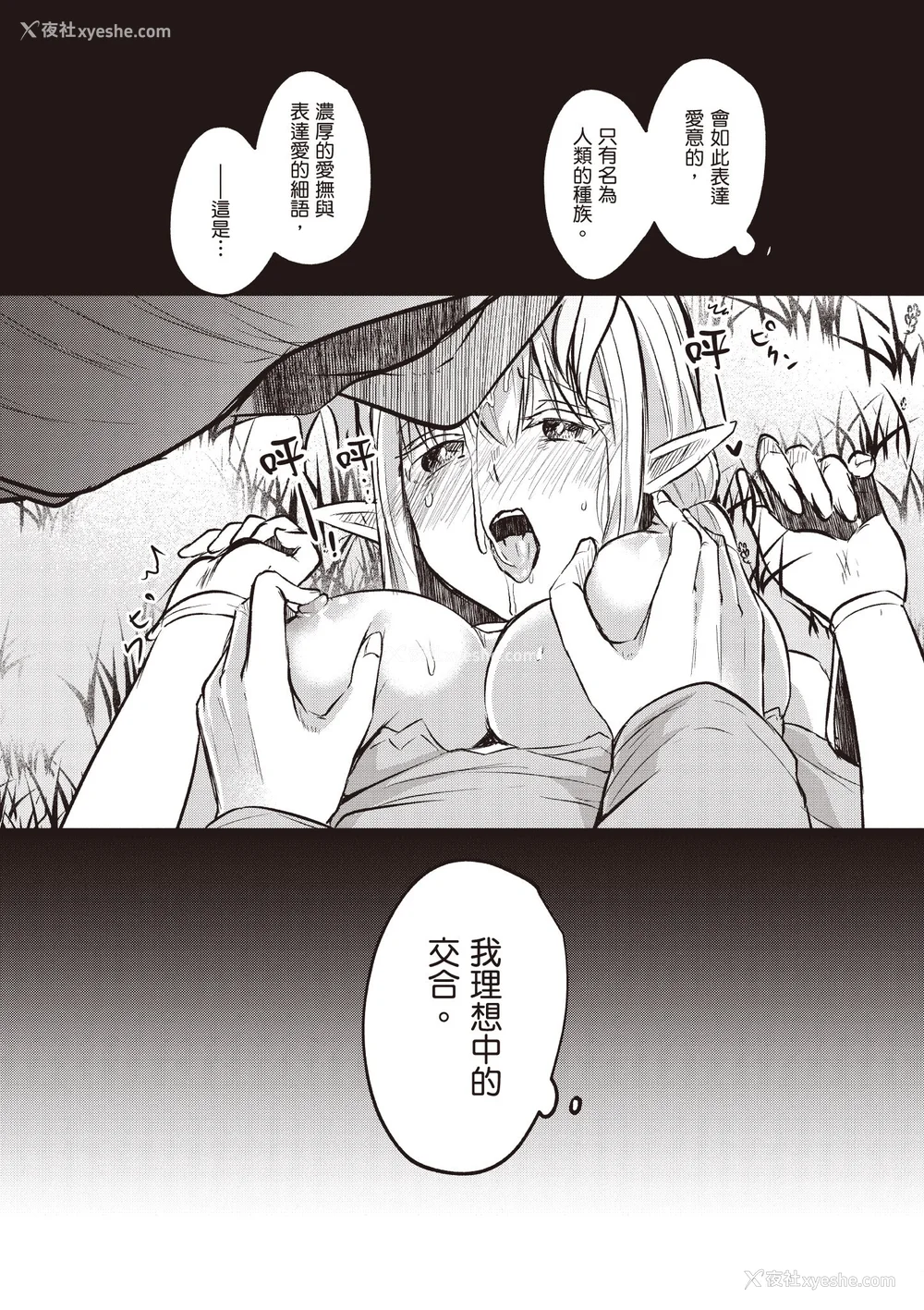 279P - [あび]在淫靡洞窟的深处中|淫靡な洞窟のその奥で1~5 [中国翻訳][白码][飞鸟自购]