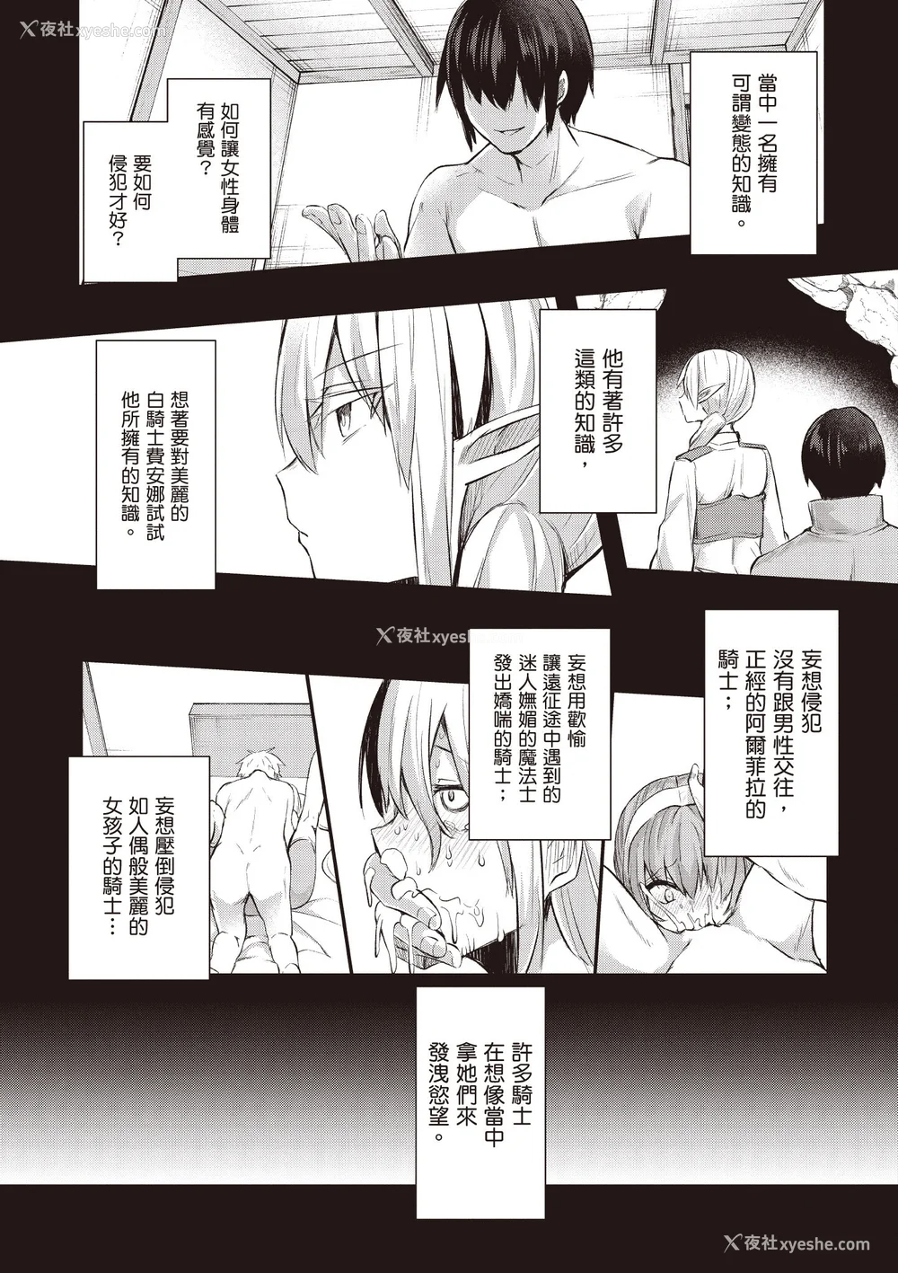 285P - [あび]在淫靡洞窟的深处中|淫靡な洞窟のその奥で1~5 [中国翻訳][白码][飞鸟自购]