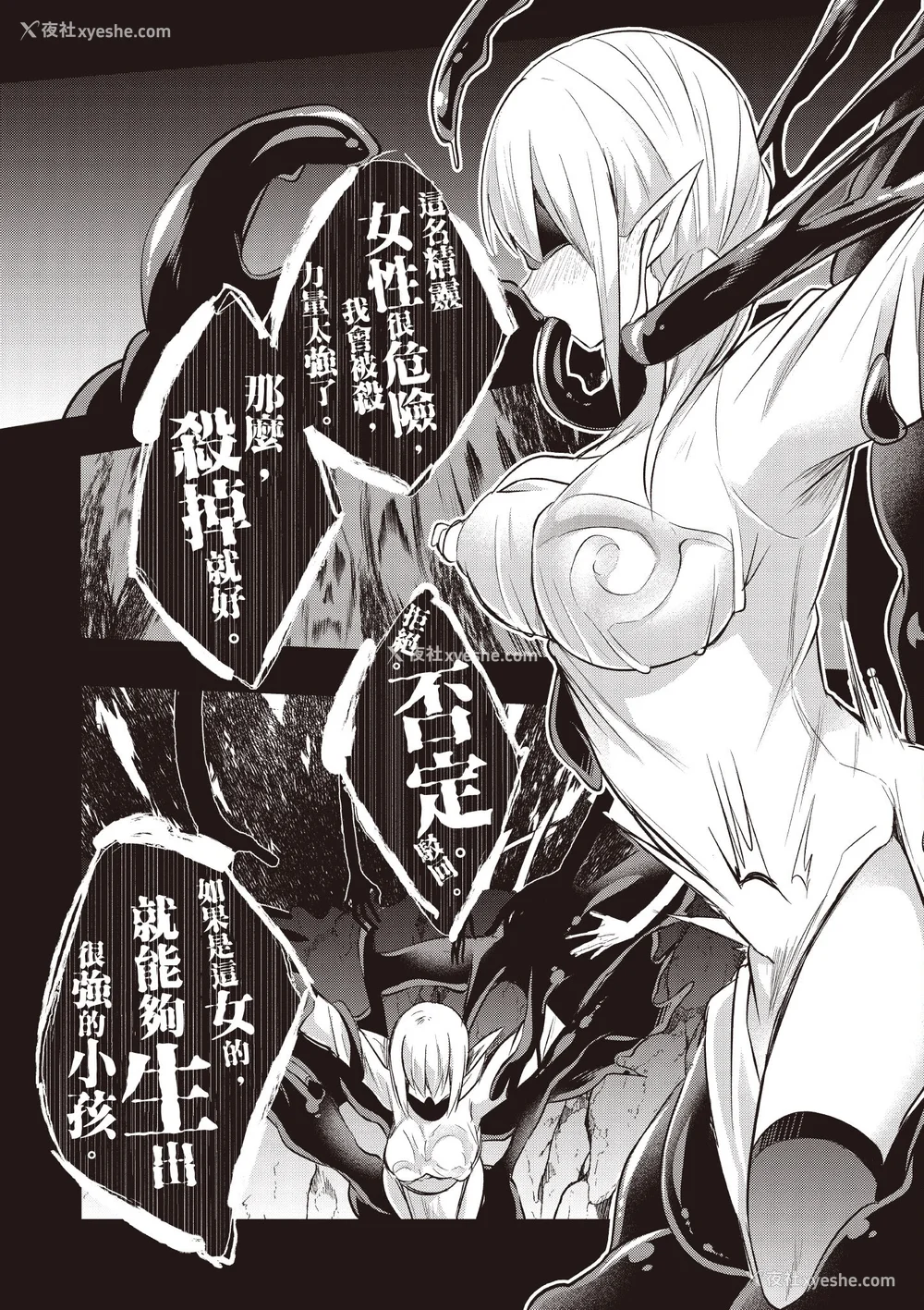 287P - [あび]在淫靡洞窟的深处中|淫靡な洞窟のその奥で1~5 [中国翻訳][白码][飞鸟自购]