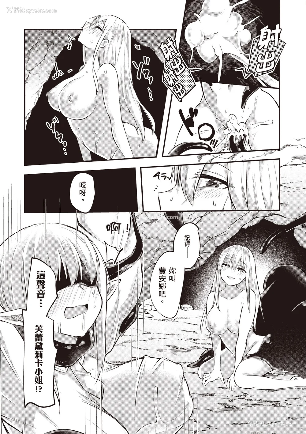 292P - [あび]在淫靡洞窟的深处中|淫靡な洞窟のその奥で1~5 [中国翻訳][白码][飞鸟自购]