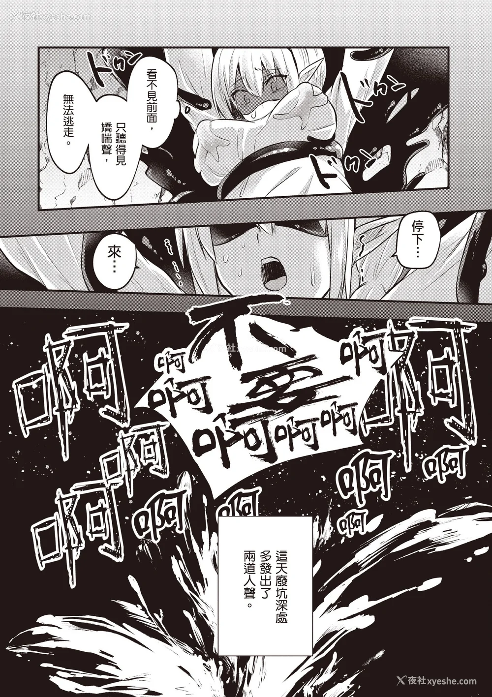 296P - [あび]在淫靡洞窟的深处中|淫靡な洞窟のその奥で1~5 [中国翻訳][白码][飞鸟自购]