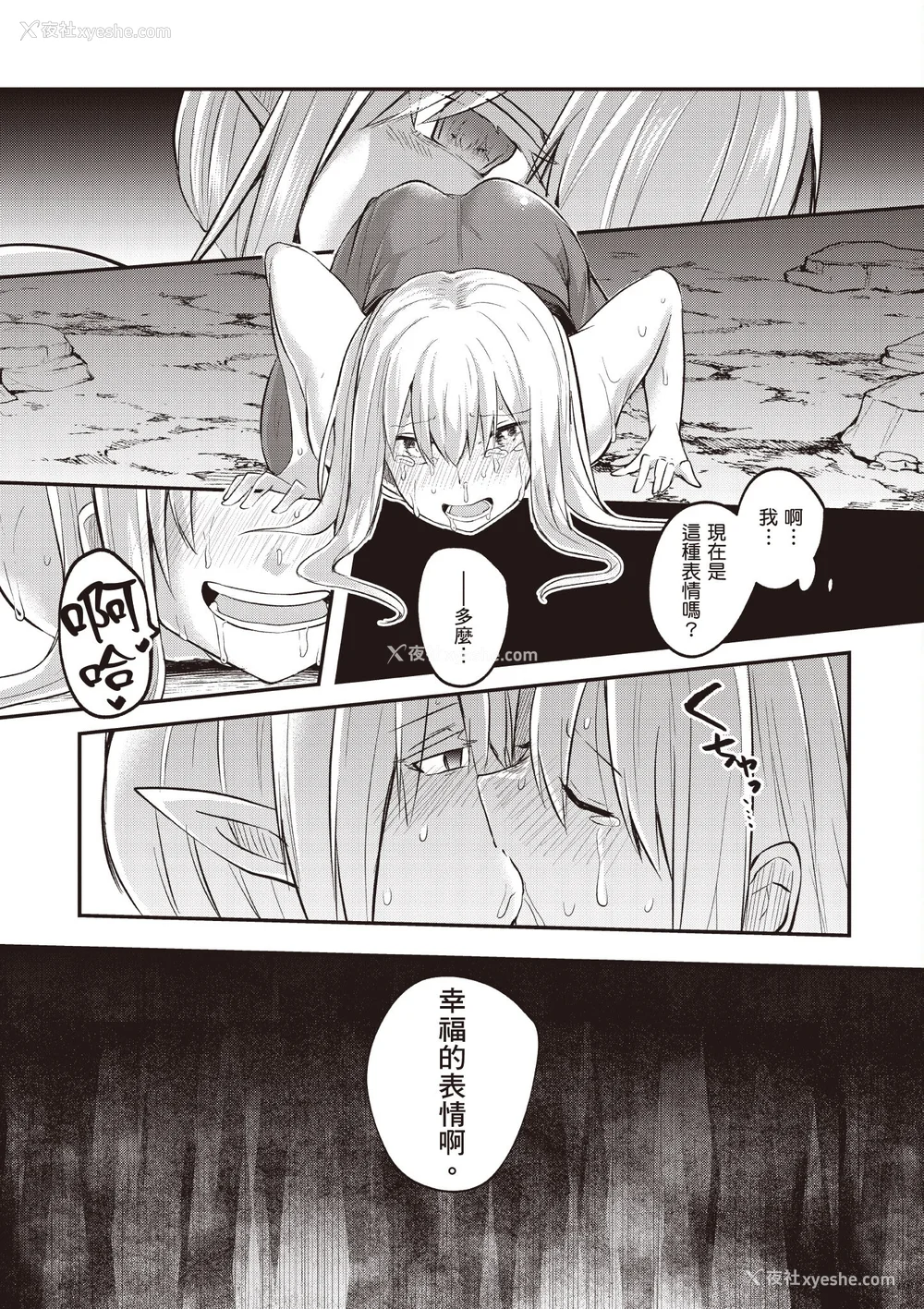 303P - [あび]在淫靡洞窟的深处中|淫靡な洞窟のその奥で1~5 [中国翻訳][白码][飞鸟自购]