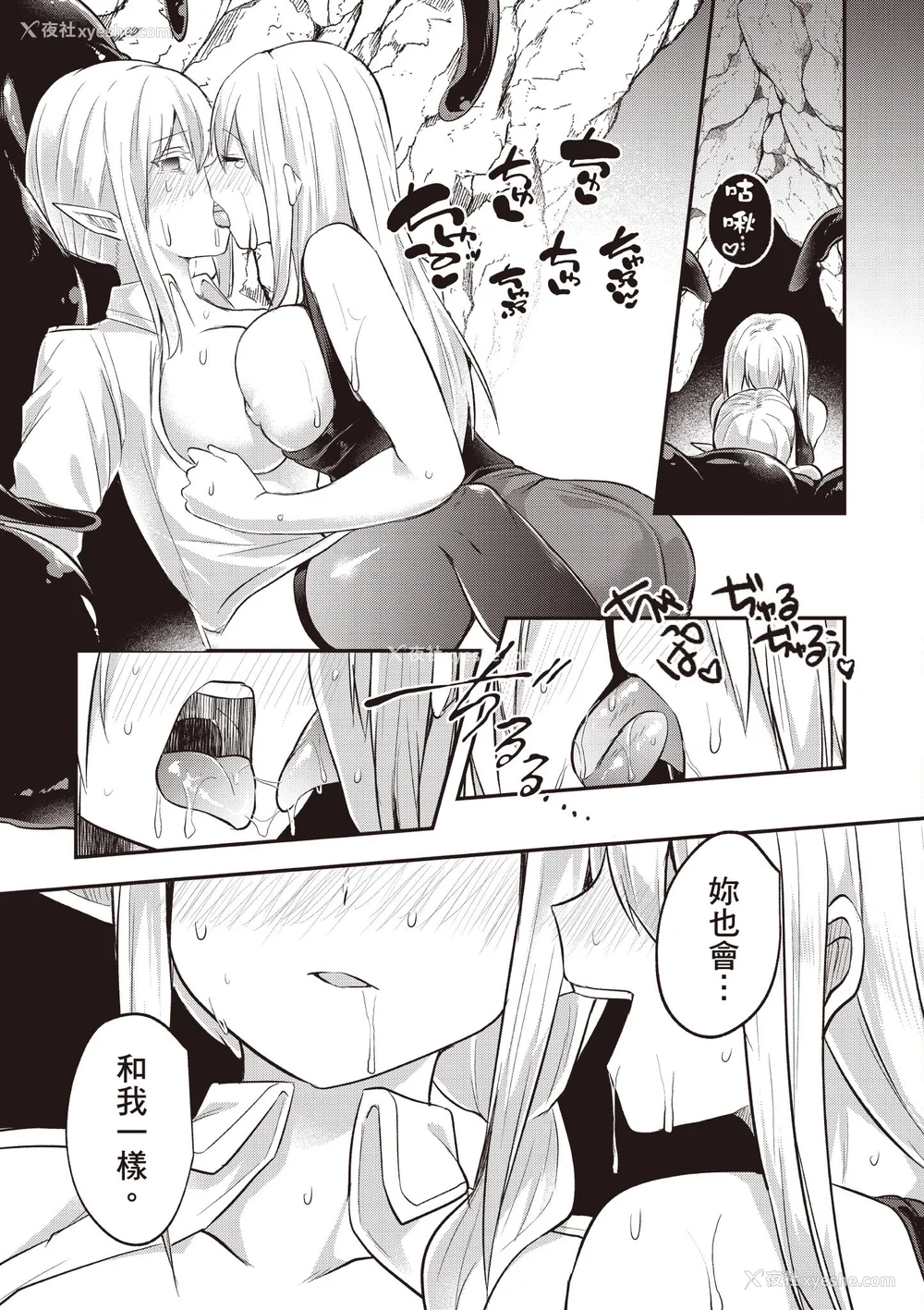 304P - [あび]在淫靡洞窟的深处中|淫靡な洞窟のその奥で1~5 [中国翻訳][白码][飞鸟自购]