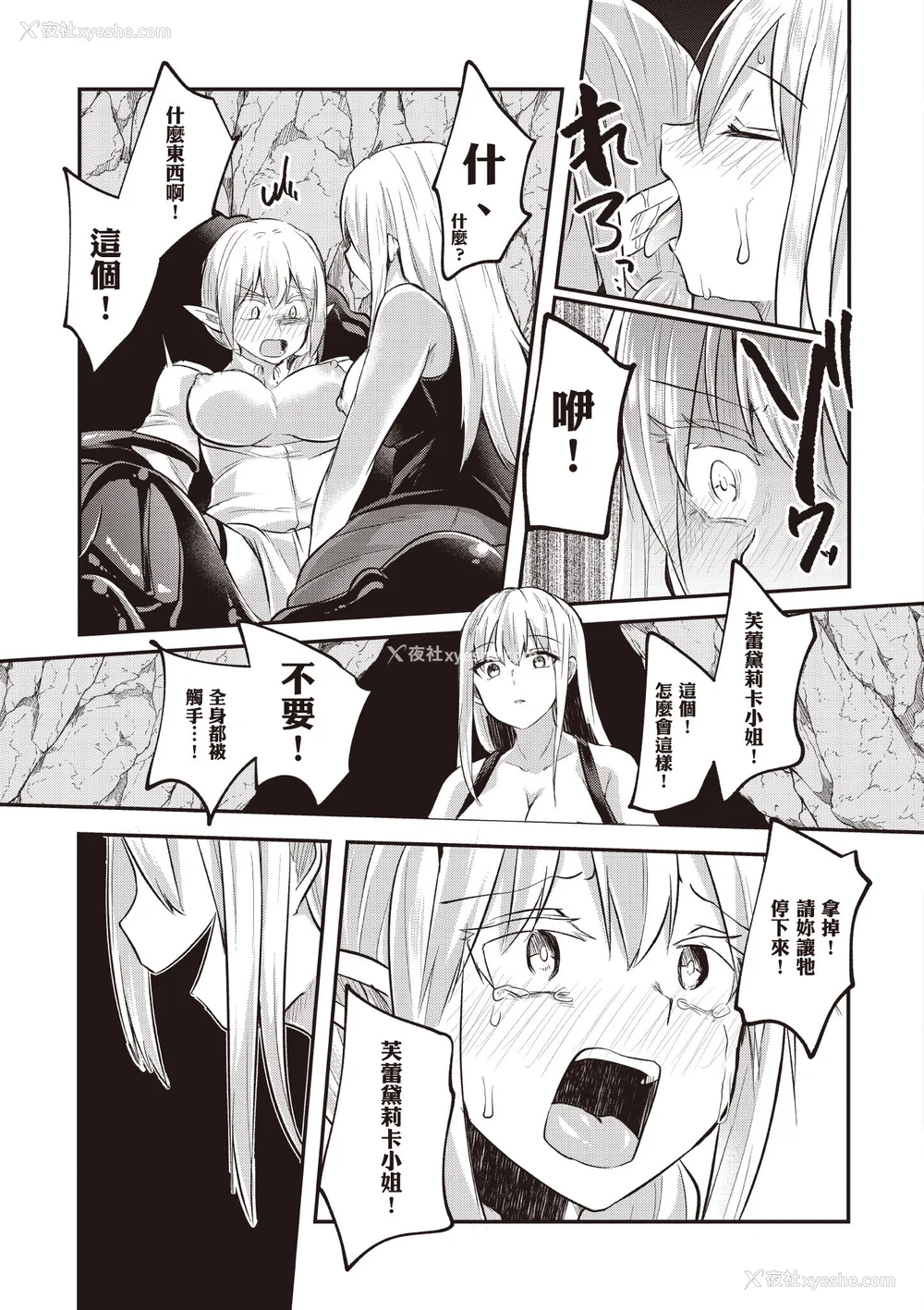 305P - [あび]在淫靡洞窟的深处中|淫靡な洞窟のその奥で1~5 [中国翻訳][白码][飞鸟自购]