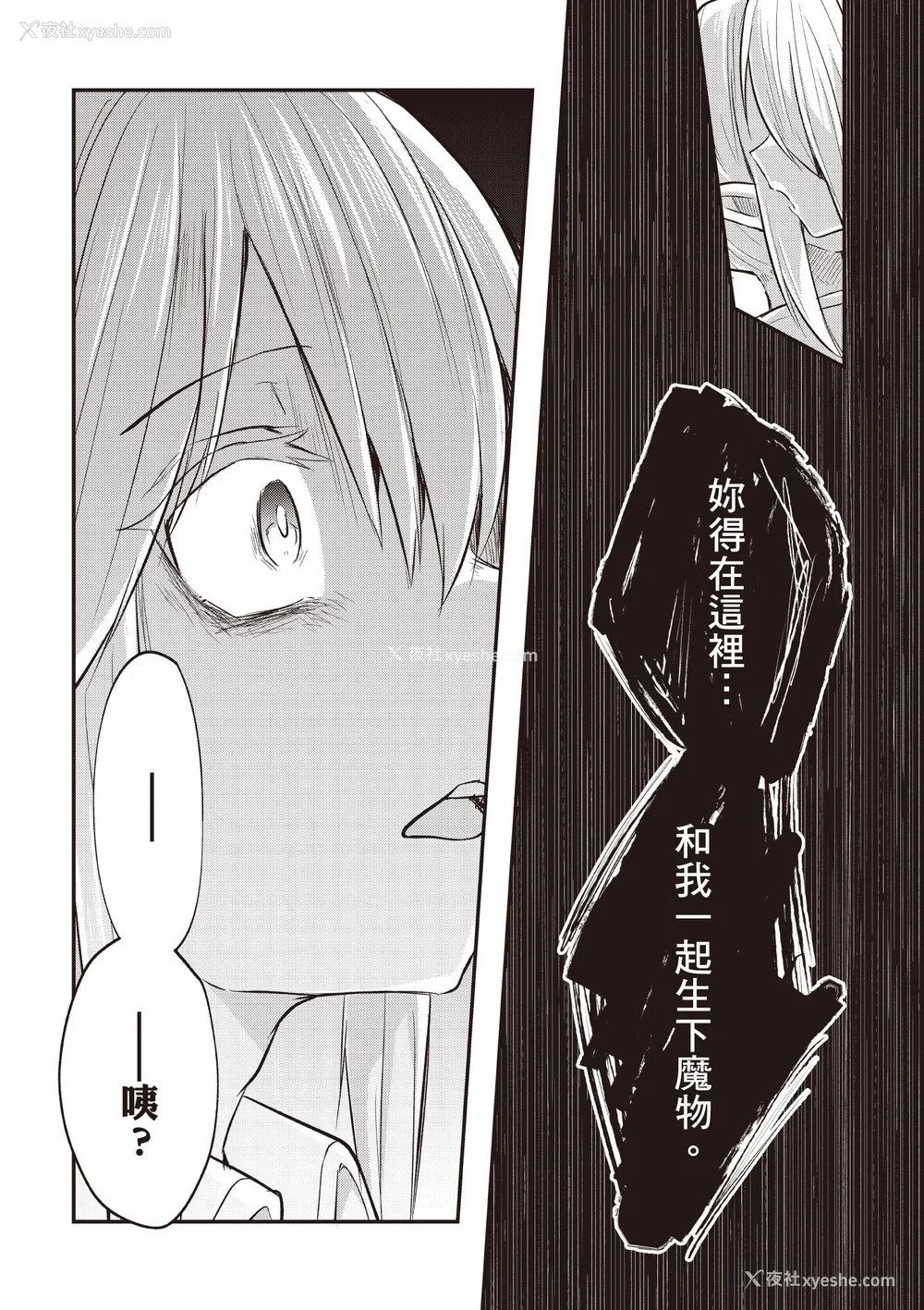 306P - [あび]在淫靡洞窟的深处中|淫靡な洞窟のその奥で1~5 [中国翻訳][白码][飞鸟自购]