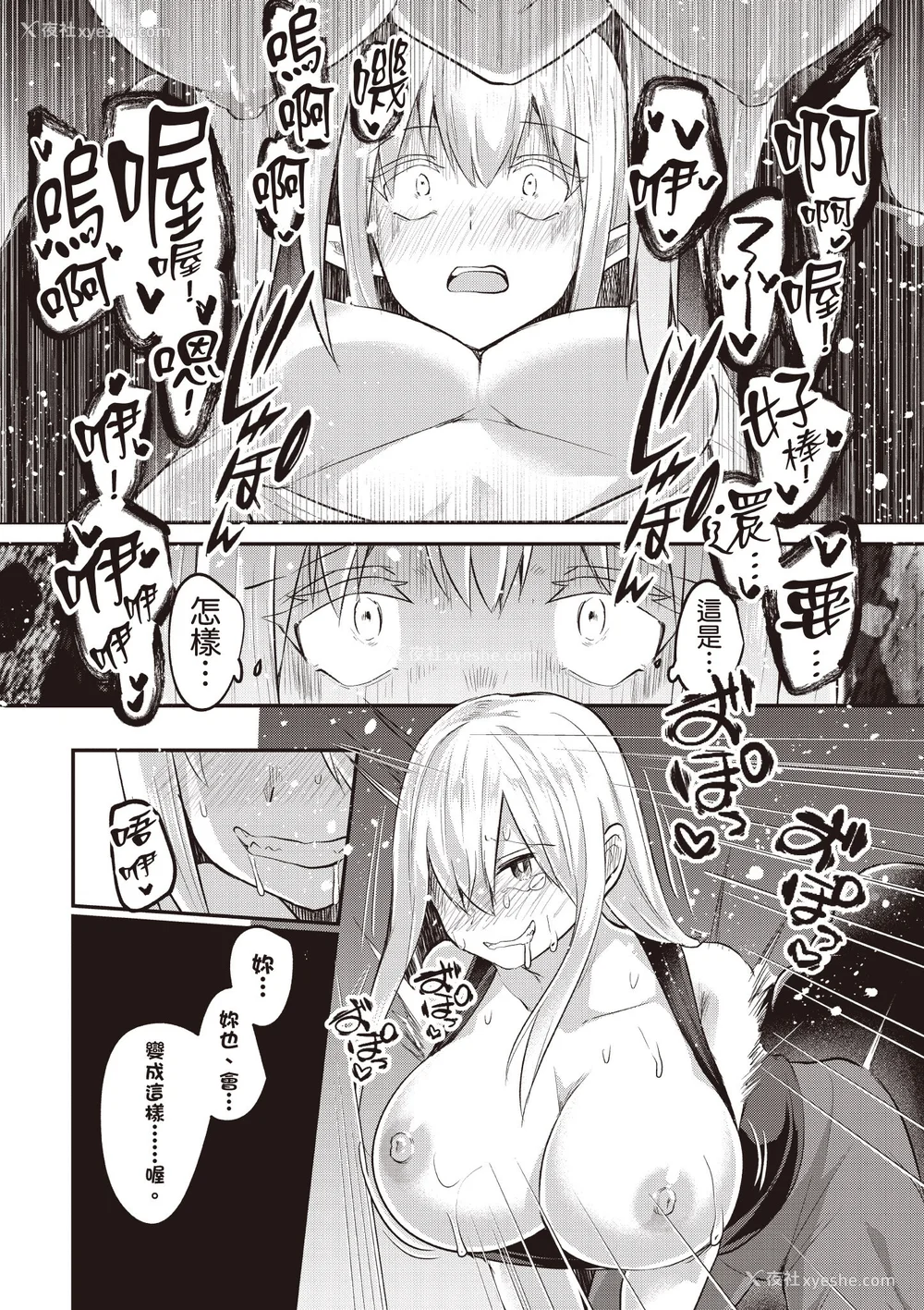 308P - [あび]在淫靡洞窟的深处中|淫靡な洞窟のその奥で1~5 [中国翻訳][白码][飞鸟自购]